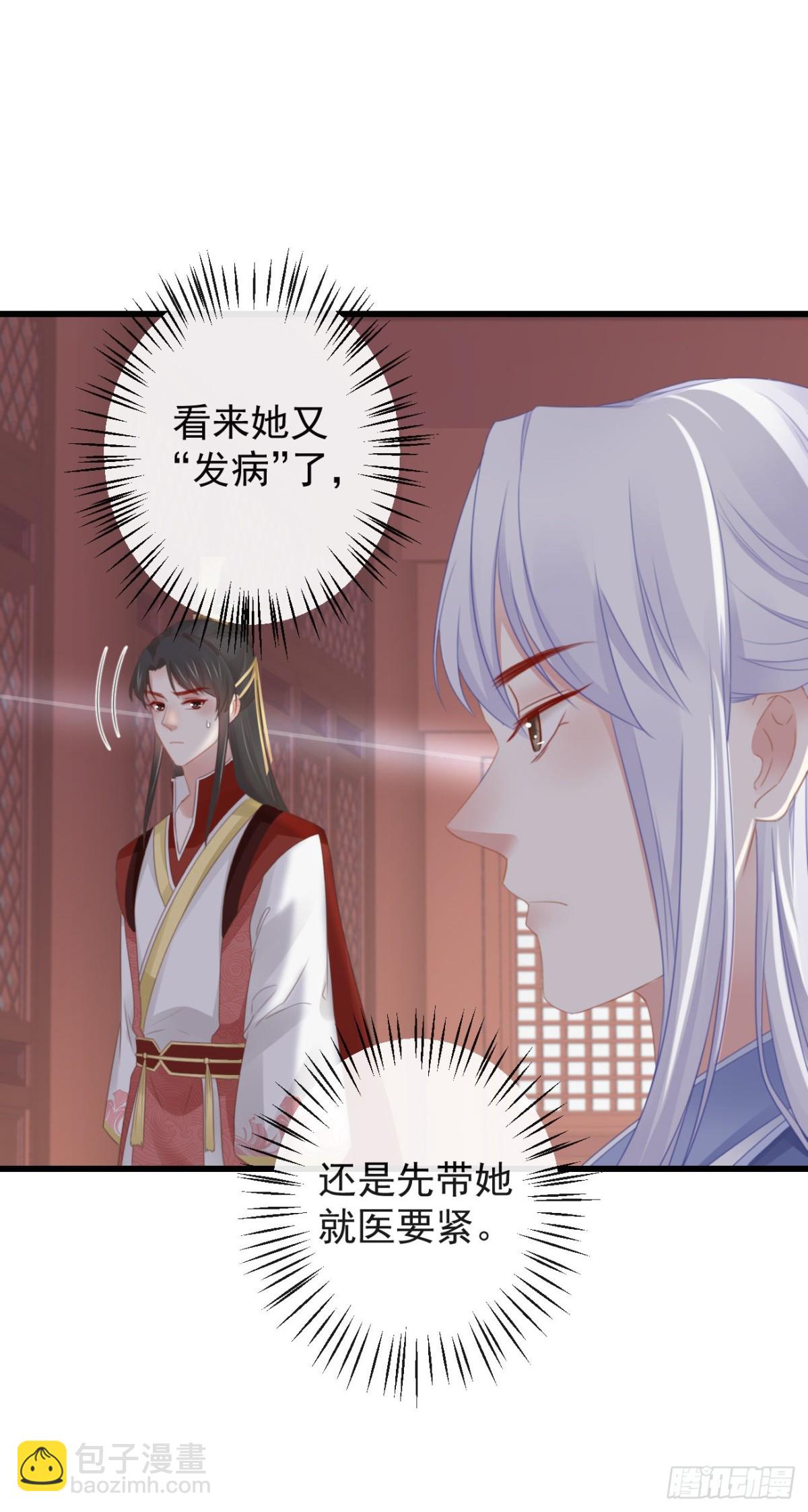🍛前無古人 46-百工大展 第3页