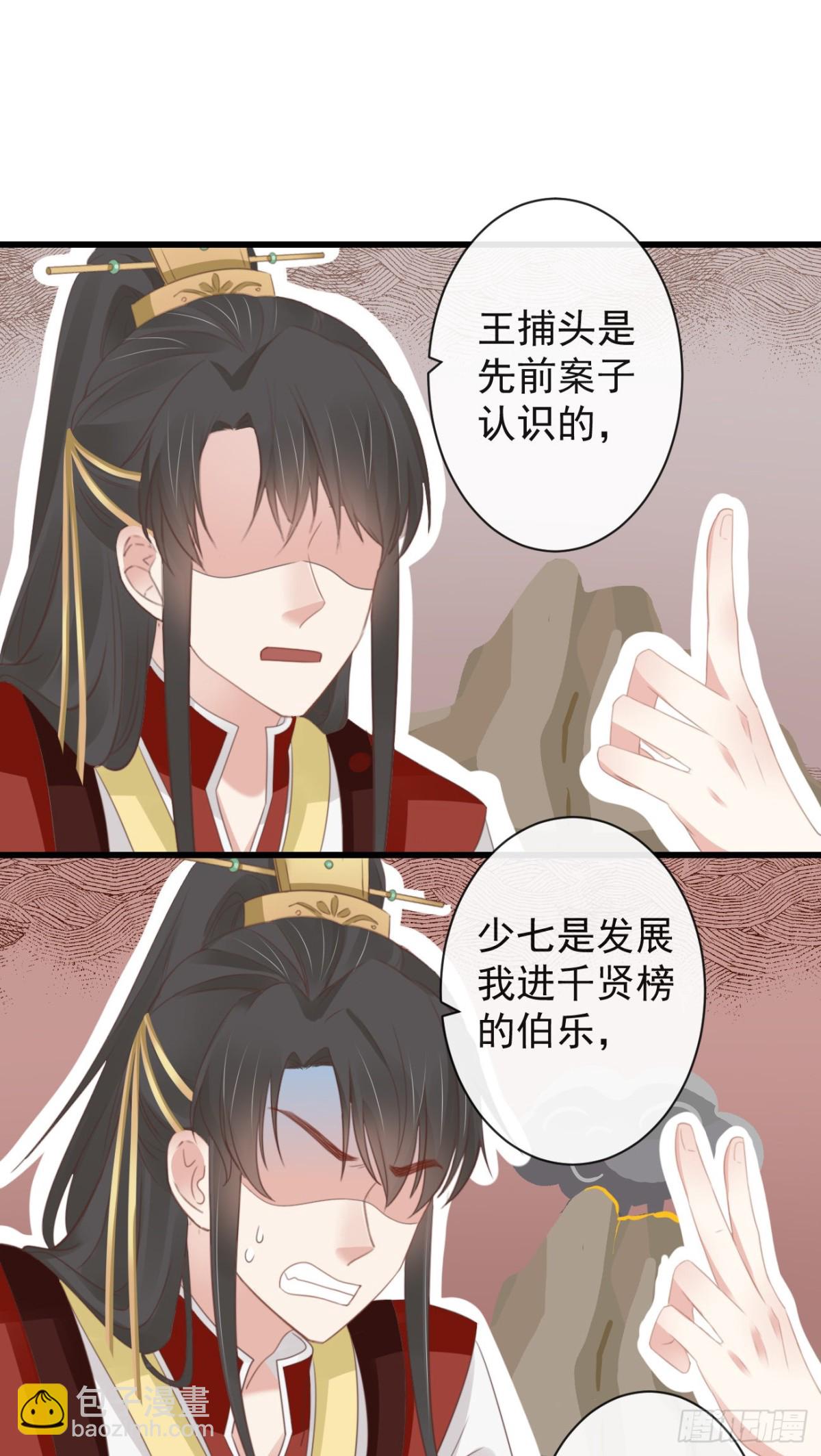 🍛前無古人 46-百工大展 第33页