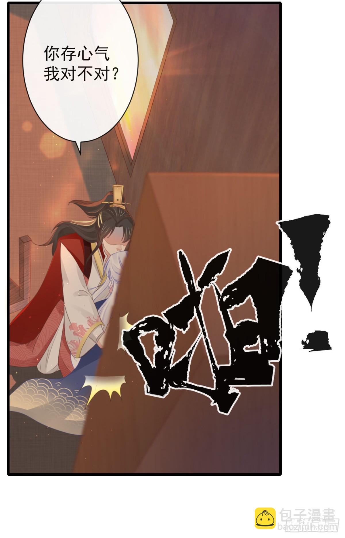 🍛前無古人 46-百工大展 第36页