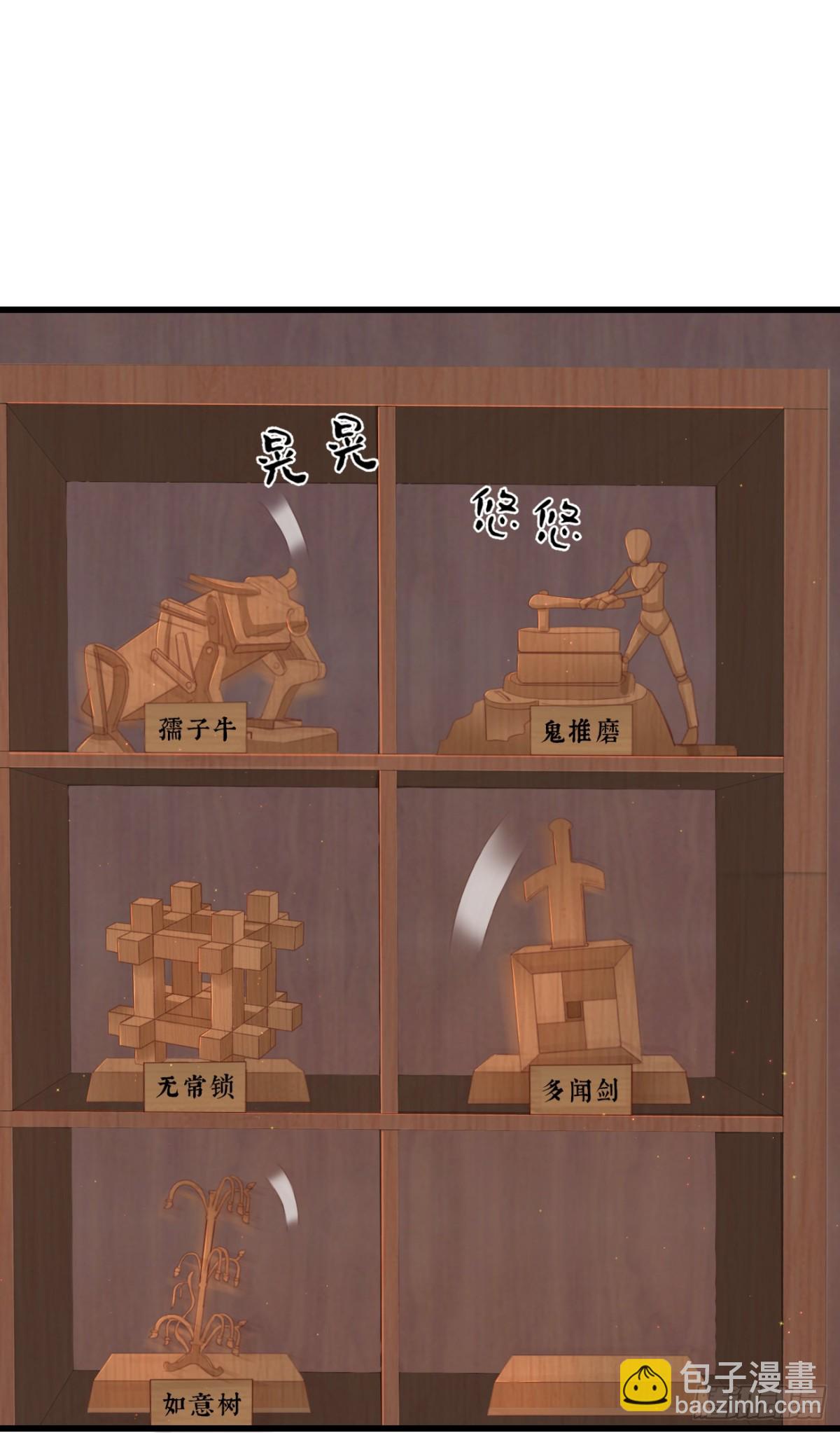 🍛前無古人 46-百工大展 第37页