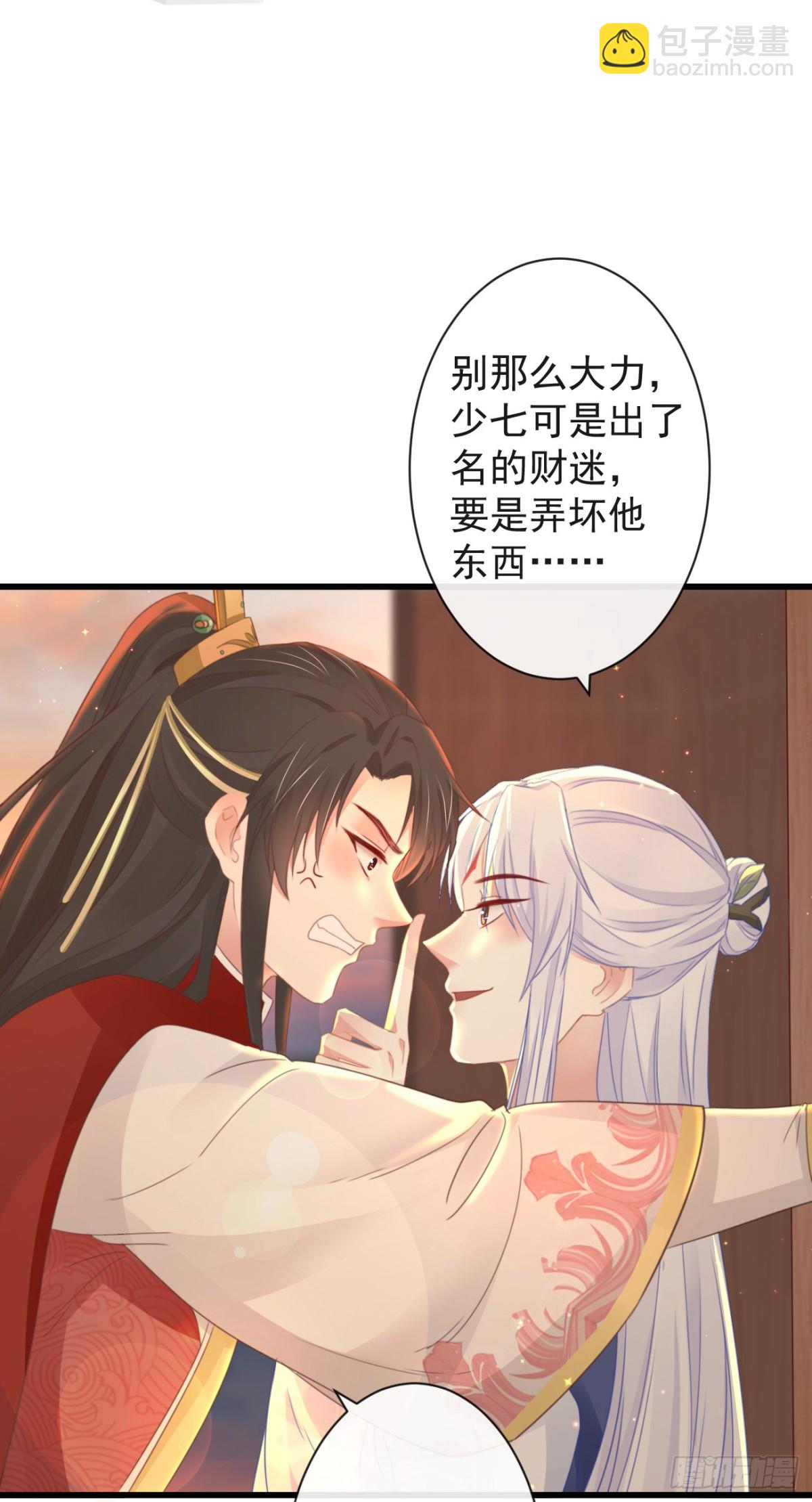 🍛前無古人 46-百工大展 第38页
