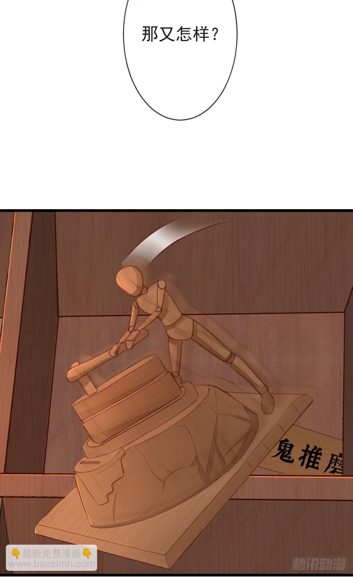 🍛前無古人 46-百工大展 第39页