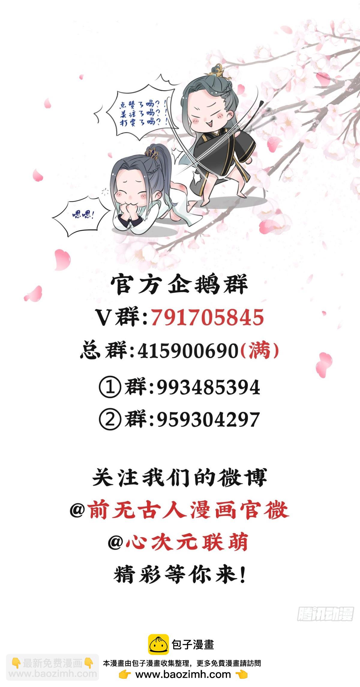 🍛前無古人 46-百工大展 第41页