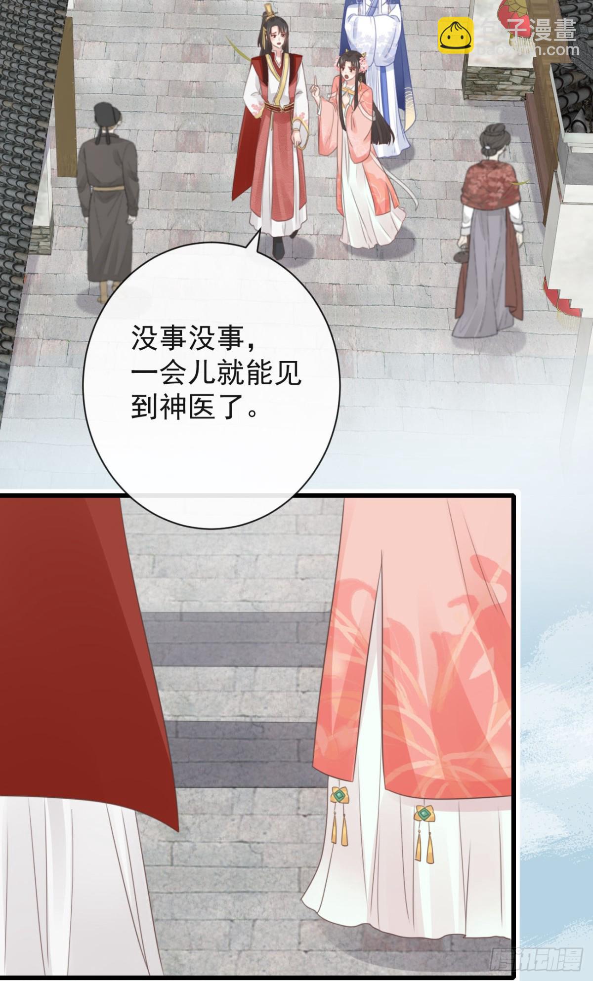 🍛前無古人 46-百工大展 第9页