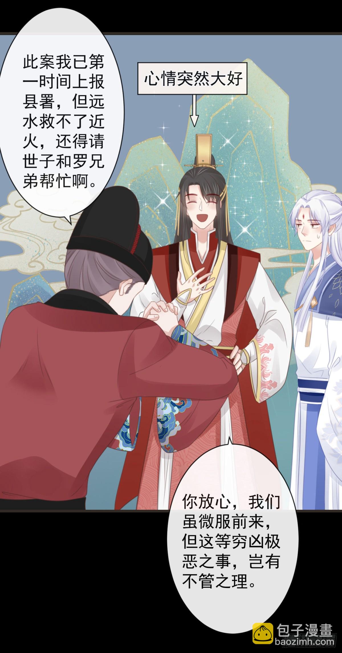 🍛前無古人 48-不可能实现的犯罪 第18页