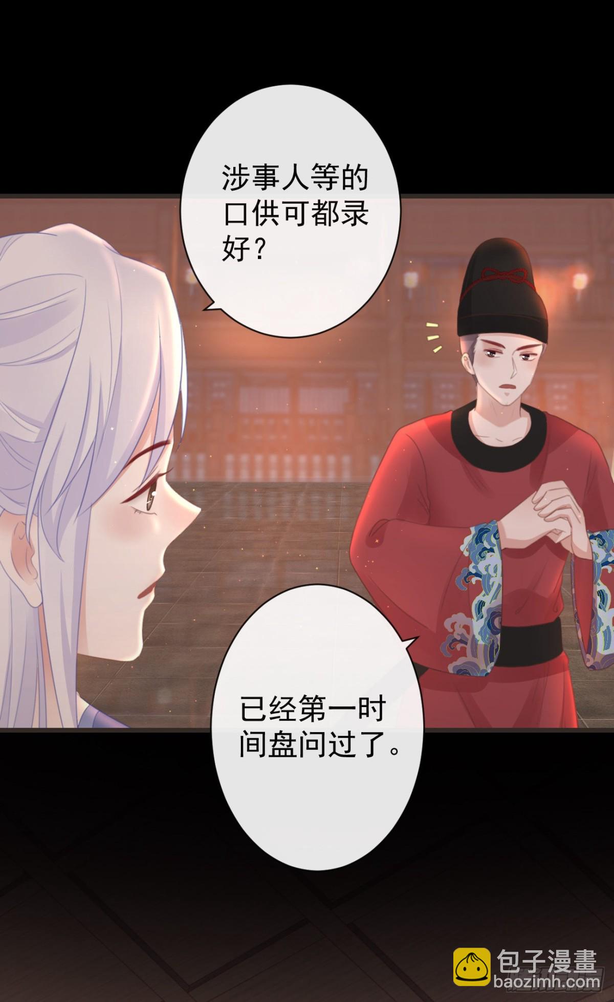 🍛前無古人 48-不可能实现的犯罪 第19页
