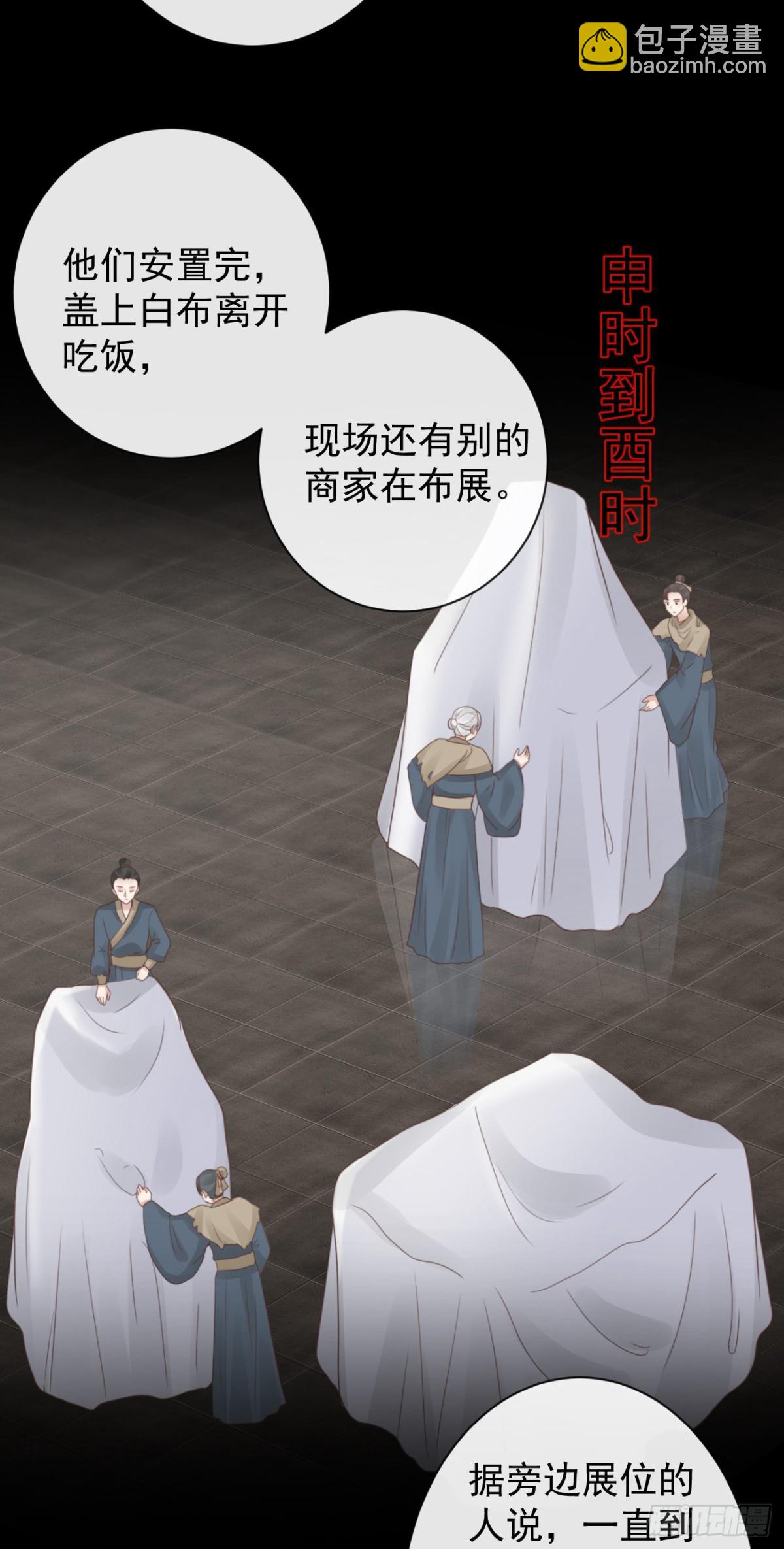 🍛前無古人 48-不可能实现的犯罪 第21页