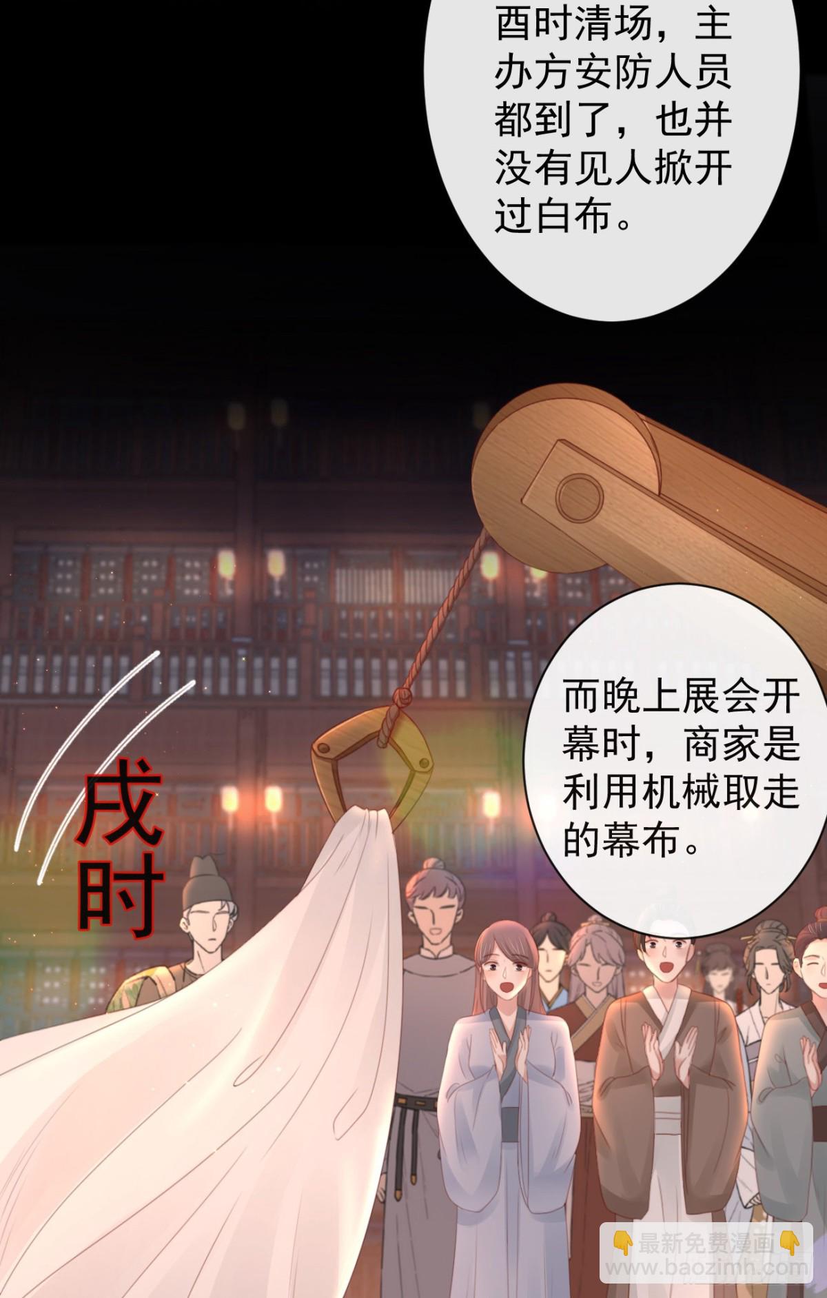 🍛前無古人 48-不可能实现的犯罪 第22页