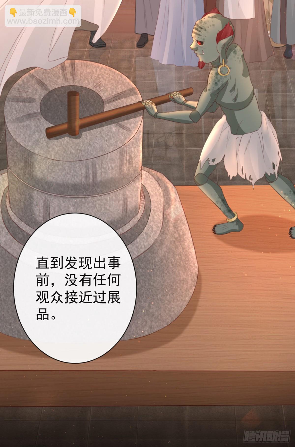 🍛前無古人 48-不可能实现的犯罪 第23页