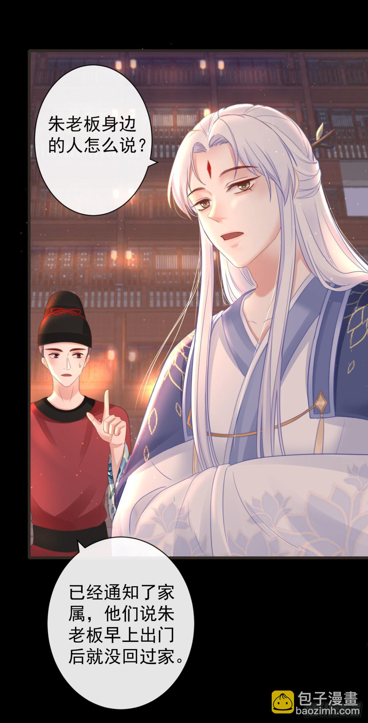 🍛前無古人 48-不可能实现的犯罪 第25页