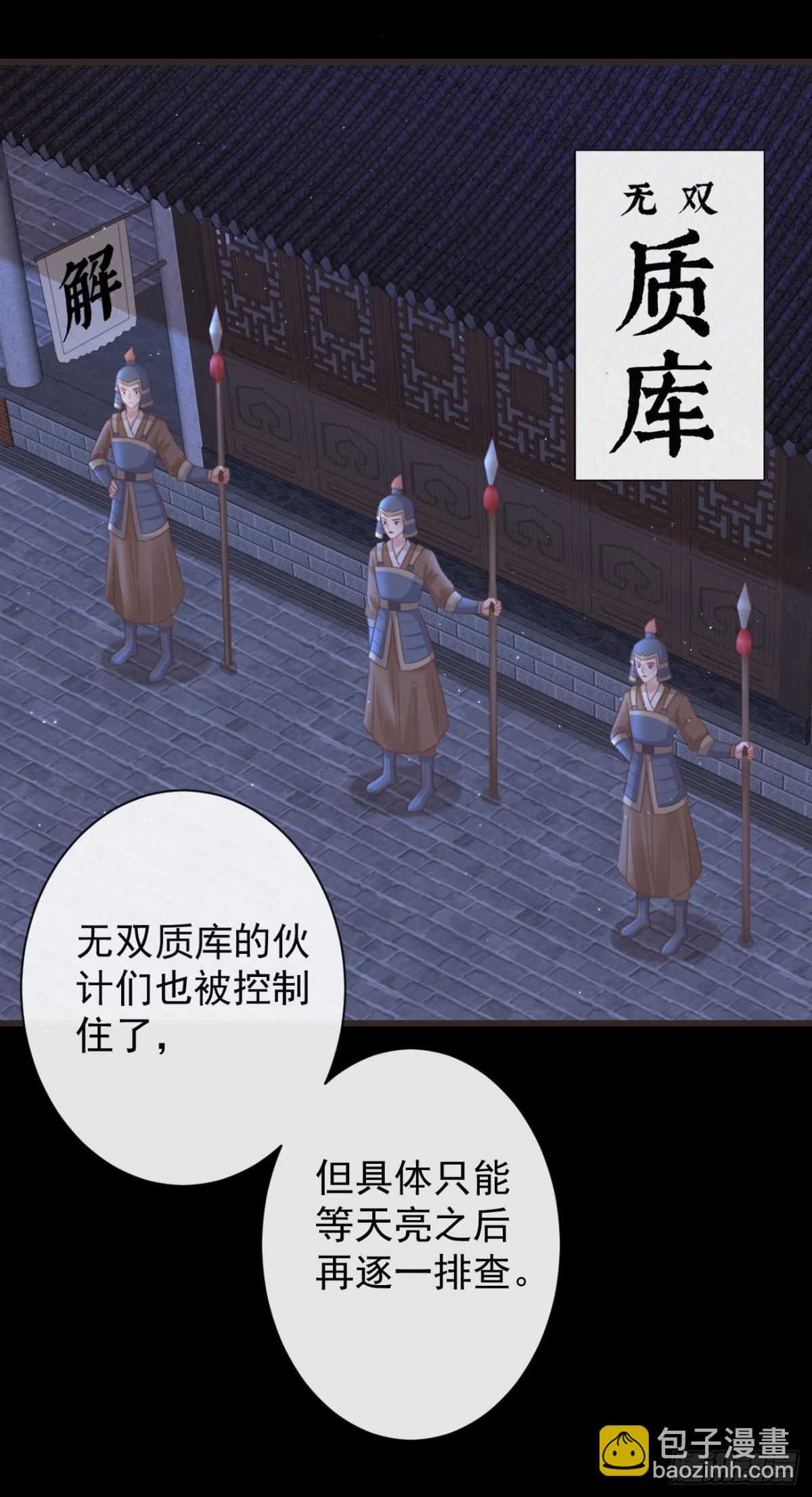 🍛前無古人 48-不可能实现的犯罪 第26页