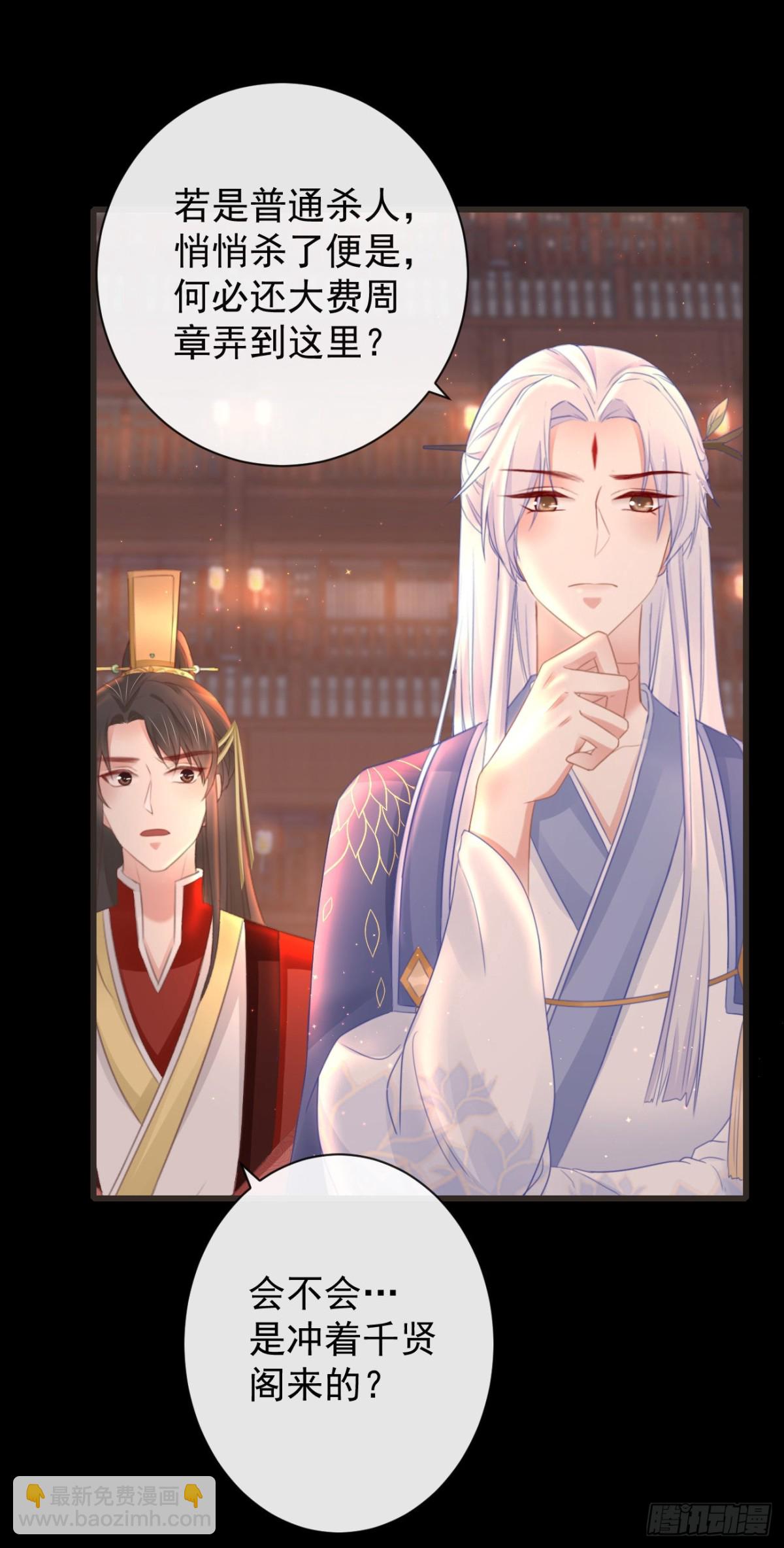 🍛前無古人 48-不可能实现的犯罪 第27页