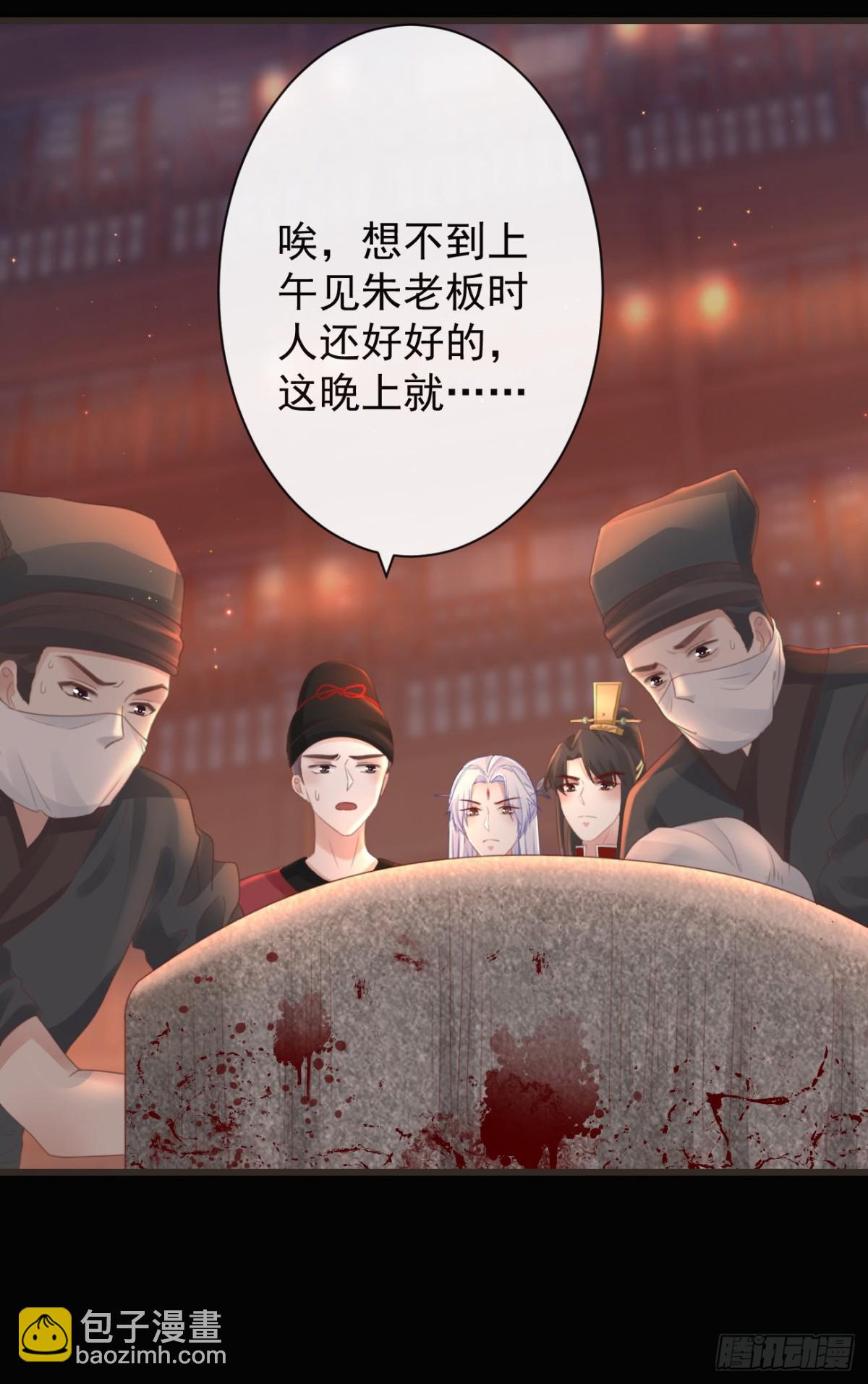 🍛前無古人 48-不可能实现的犯罪 第3页