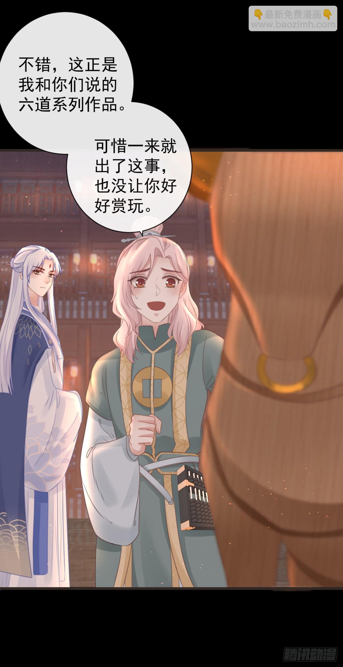 🍛前無古人 48-不可能实现的犯罪 第32页