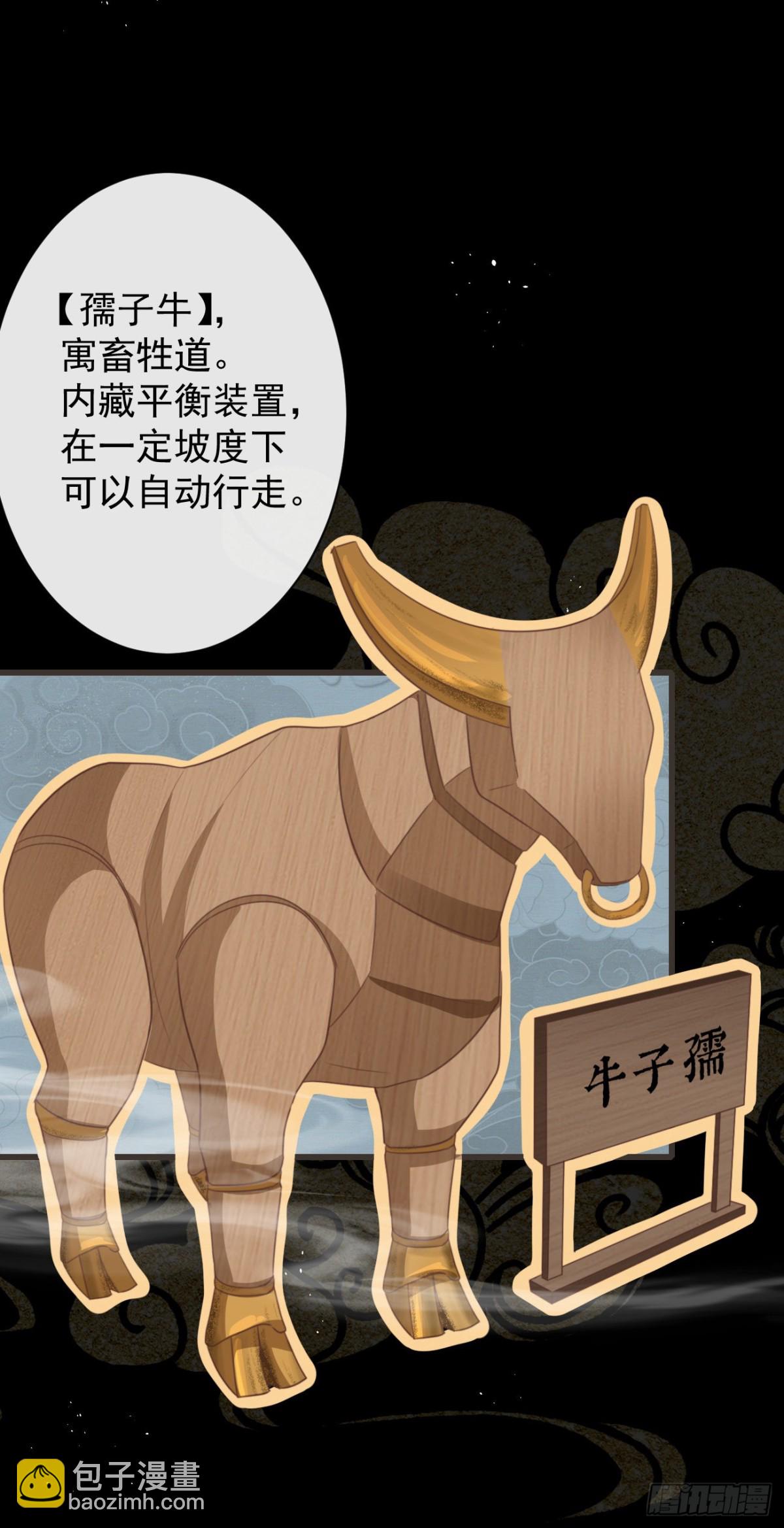 🍛前無古人 48-不可能实现的犯罪 第33页