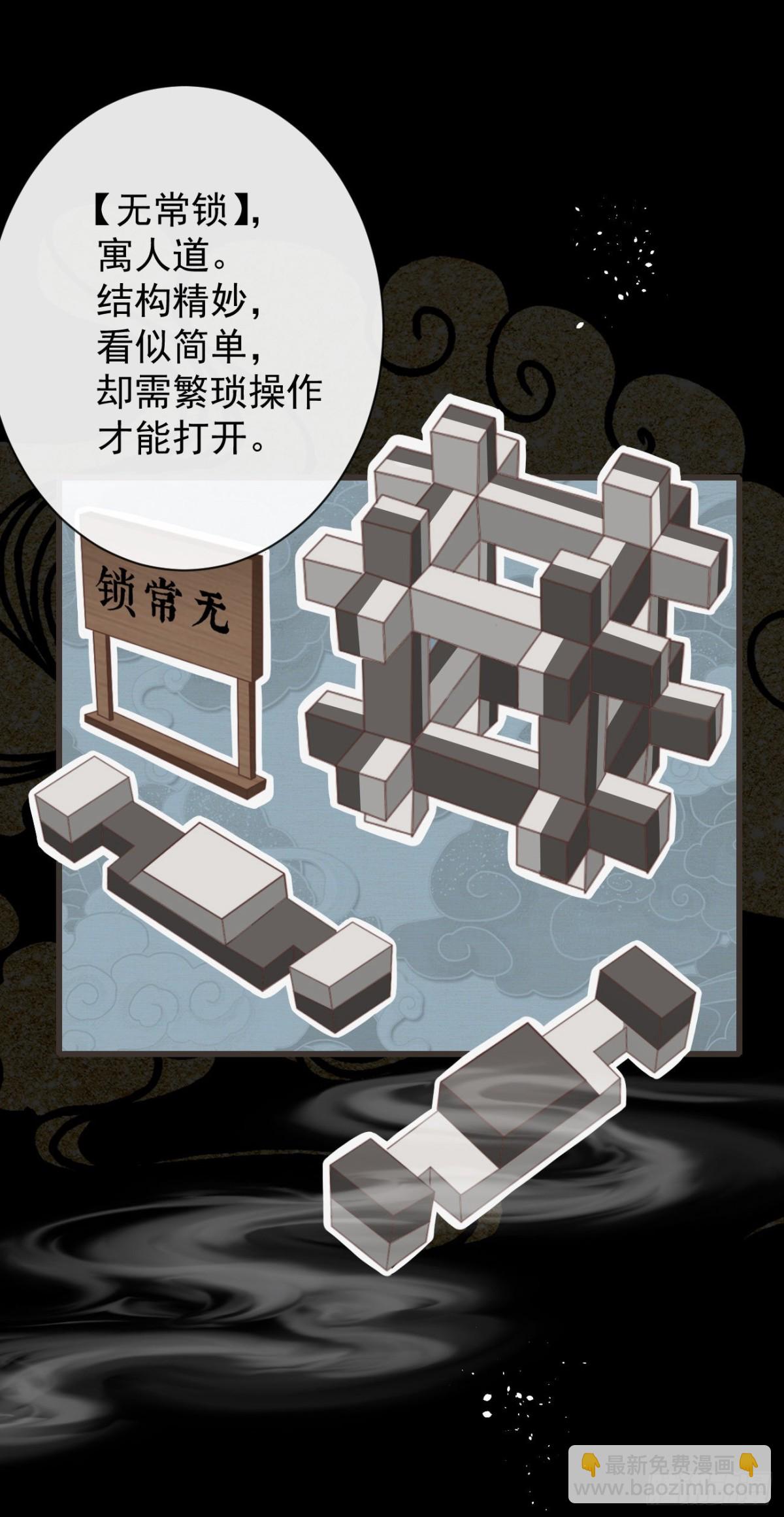 🍛前無古人 48-不可能实现的犯罪 第34页