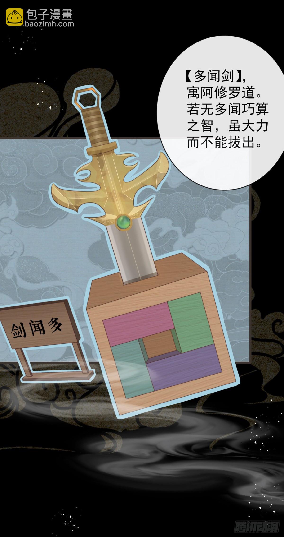 🍛前無古人 48-不可能实现的犯罪 第35页