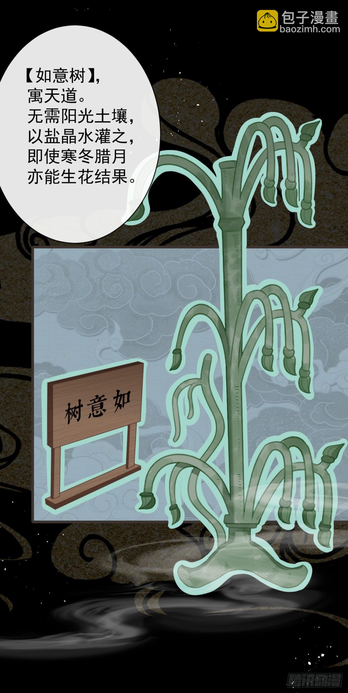 🍛前無古人 48-不可能实现的犯罪 第36页