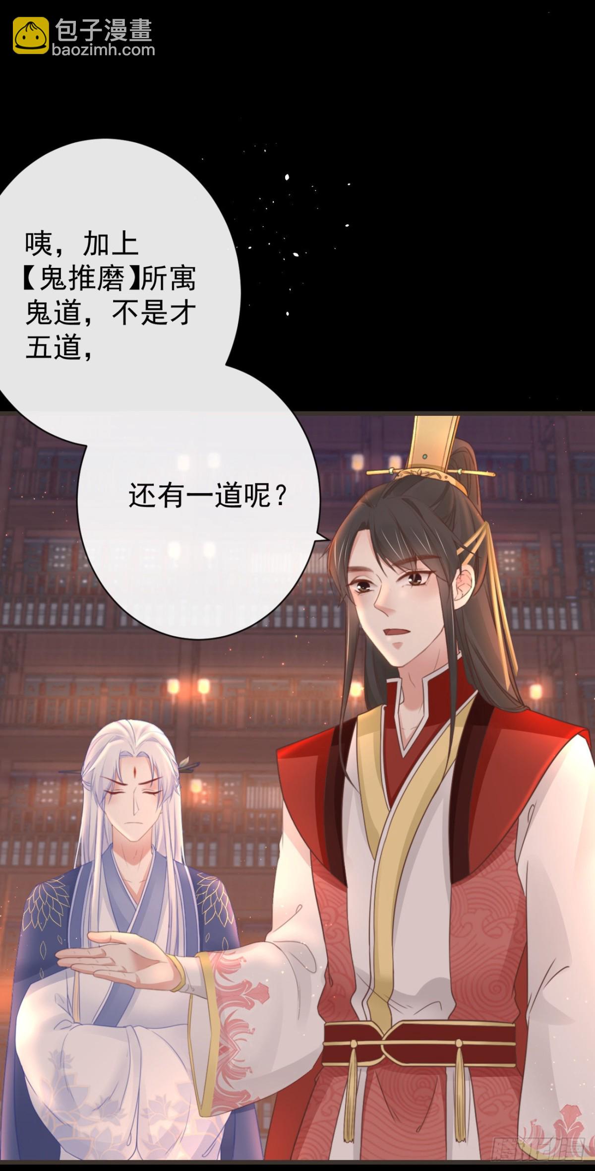 🍛前無古人 48-不可能实现的犯罪 第37页