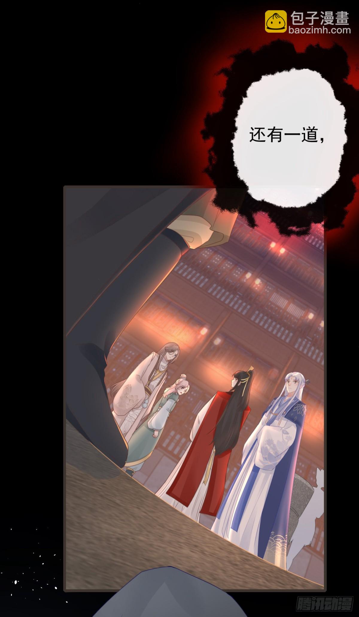 🍛前無古人 48-不可能实现的犯罪 第38页
