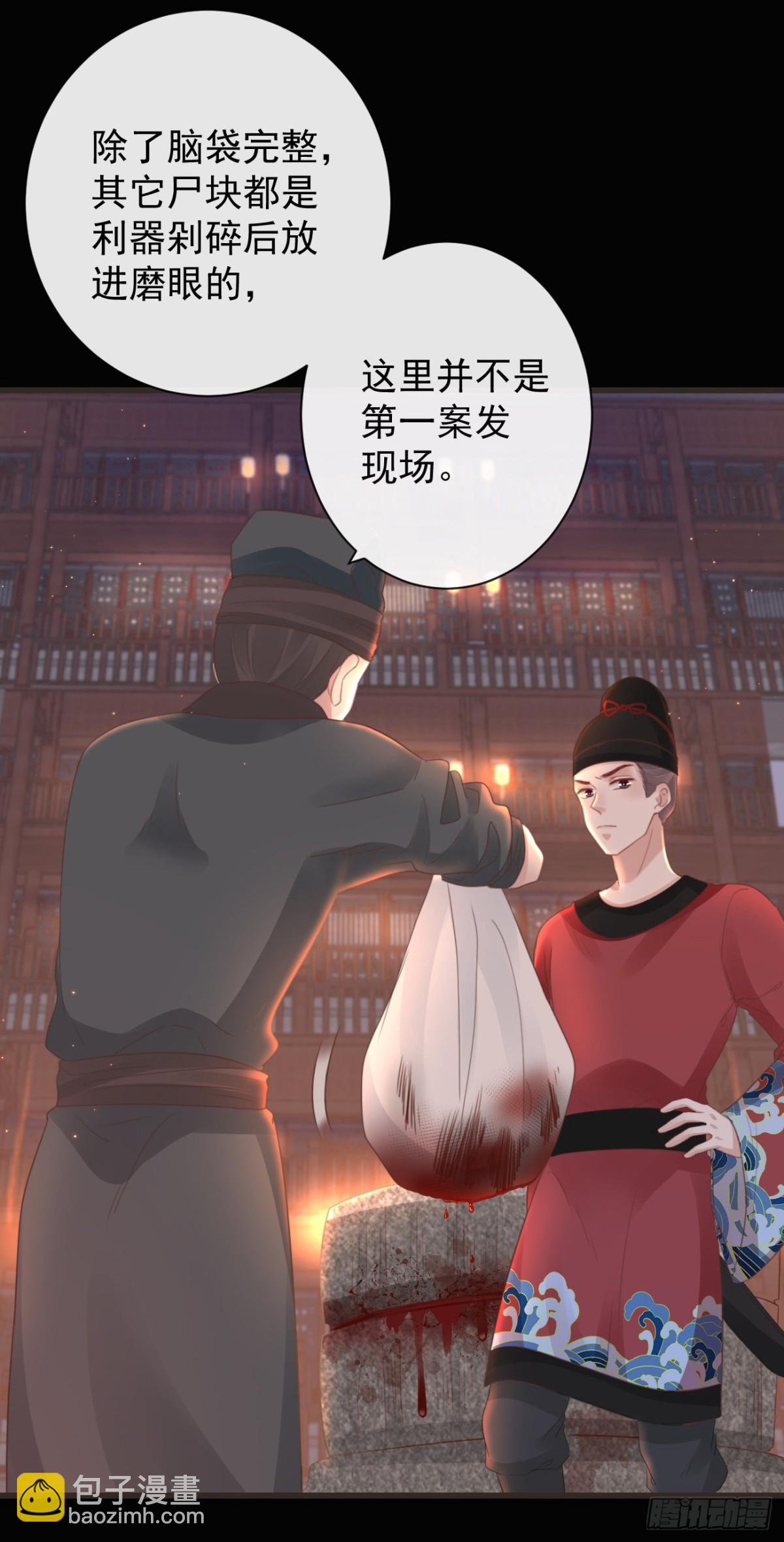 🍛前無古人 48-不可能实现的犯罪 第4页