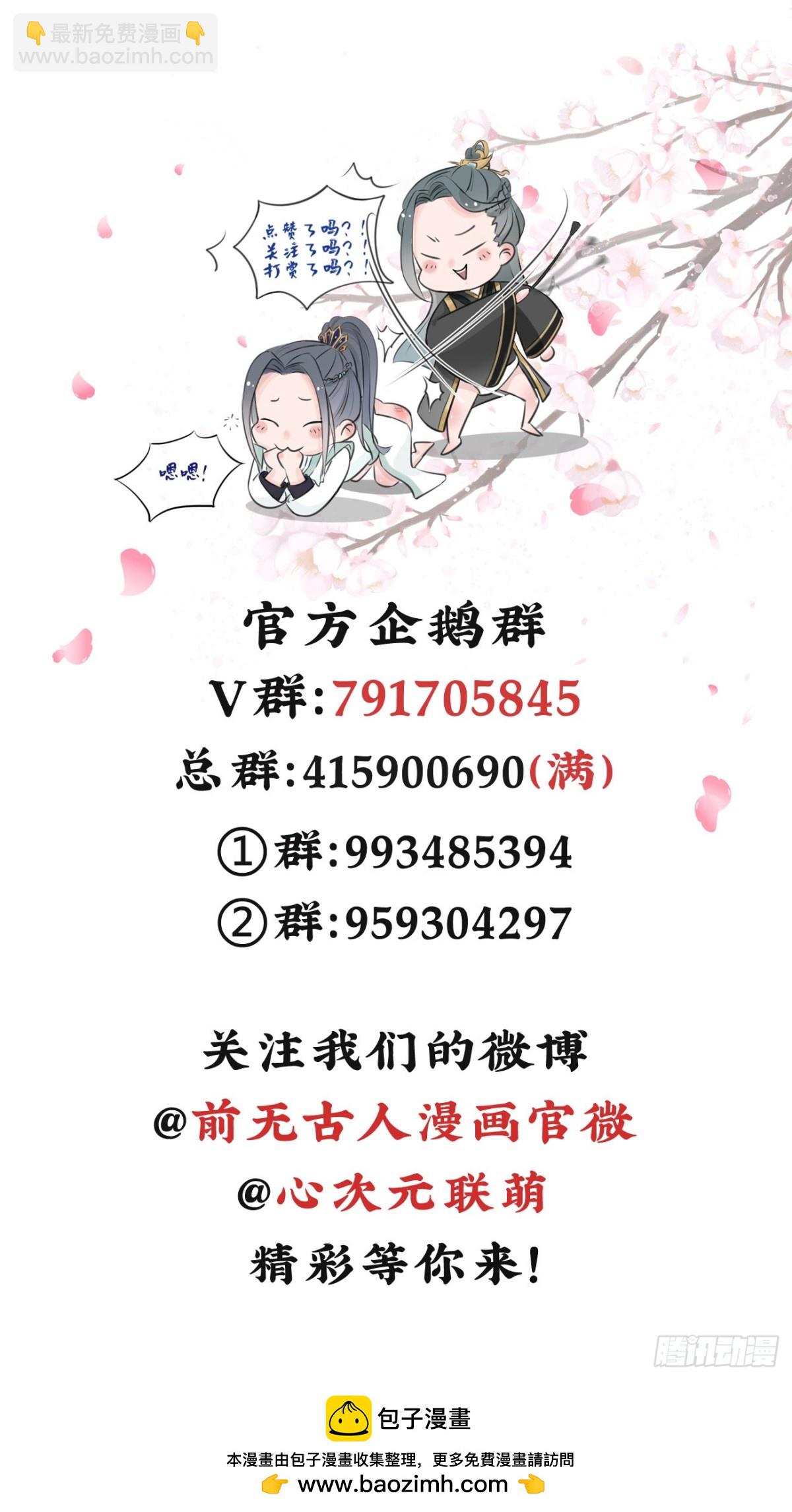 🍛前無古人 48-不可能实现的犯罪 第40页