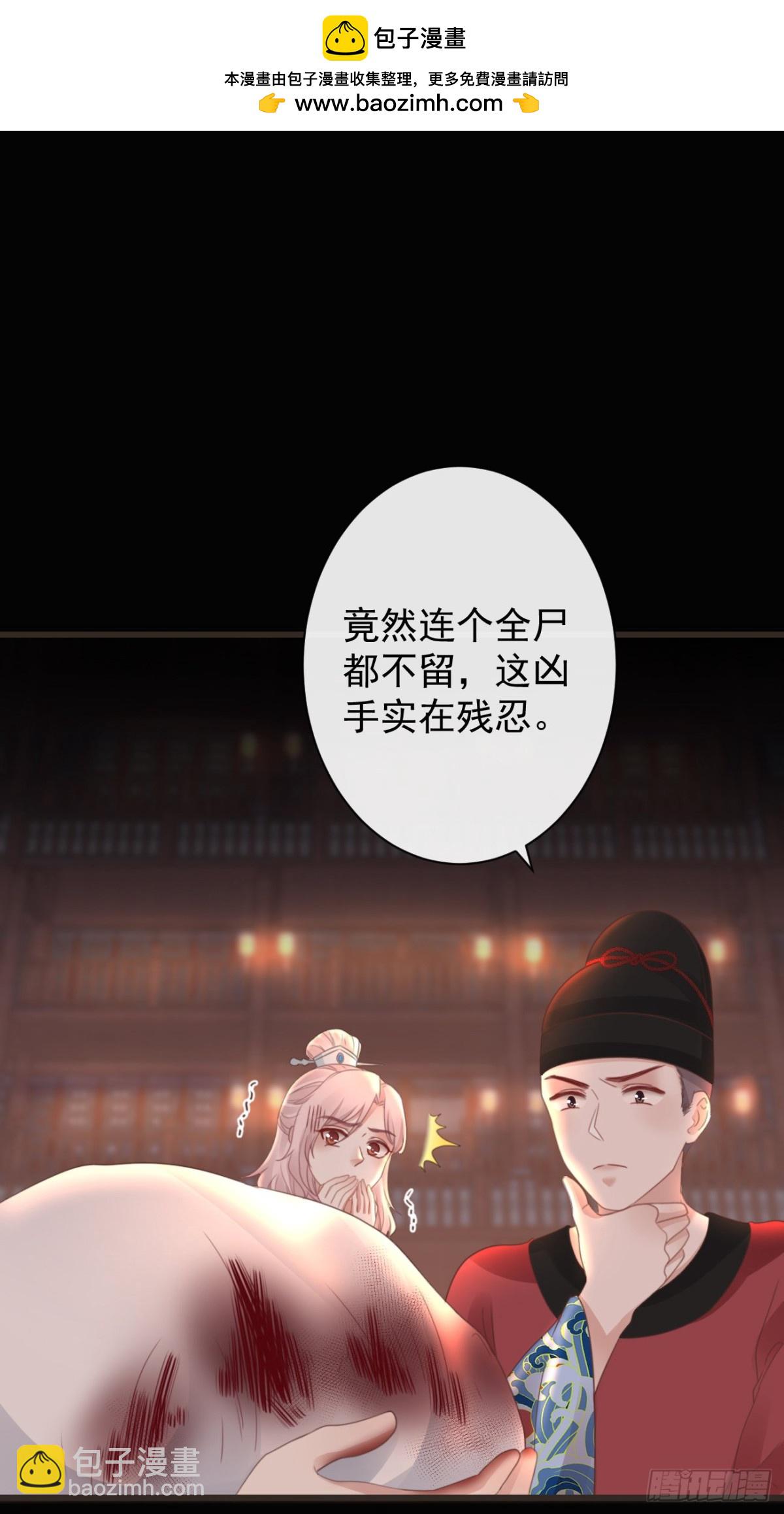 🍛前無古人 48-不可能实现的犯罪 第5页