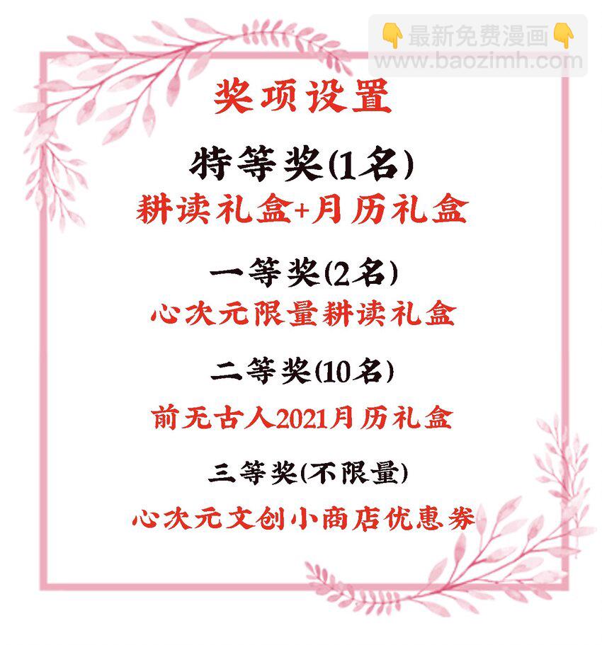🍛前無古人 新年活动—问卷抽奖 第6页