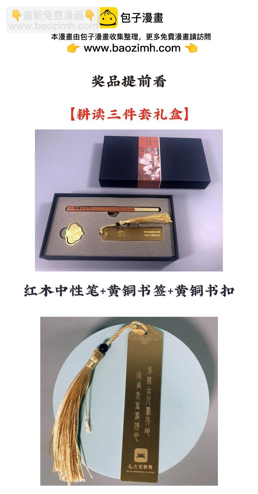 🍛前無古人 新年活动—问卷抽奖 第7页