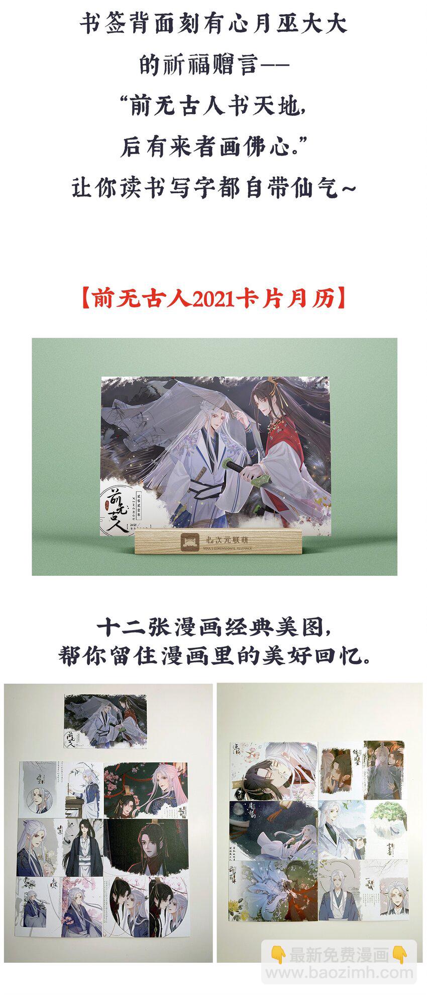 🍛前無古人 新年活动—问卷抽奖 第8页