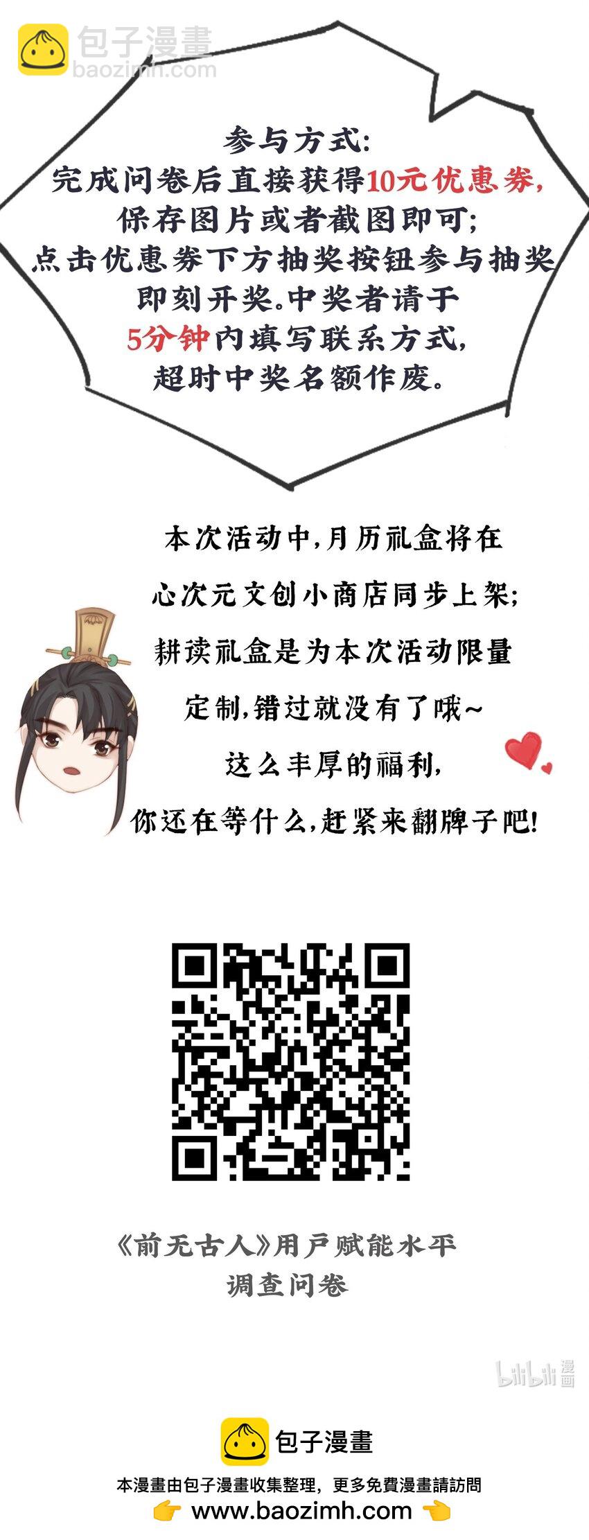 🍛前無古人 新年活动—问卷抽奖 第9页