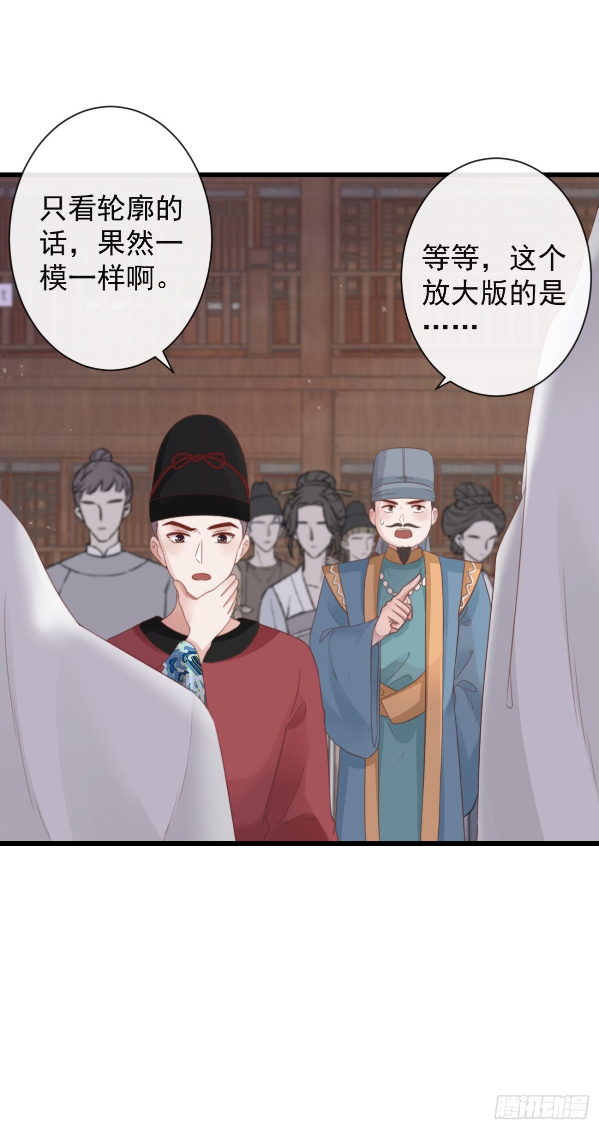 🍛前無古人 51-第一案发现场 第1页