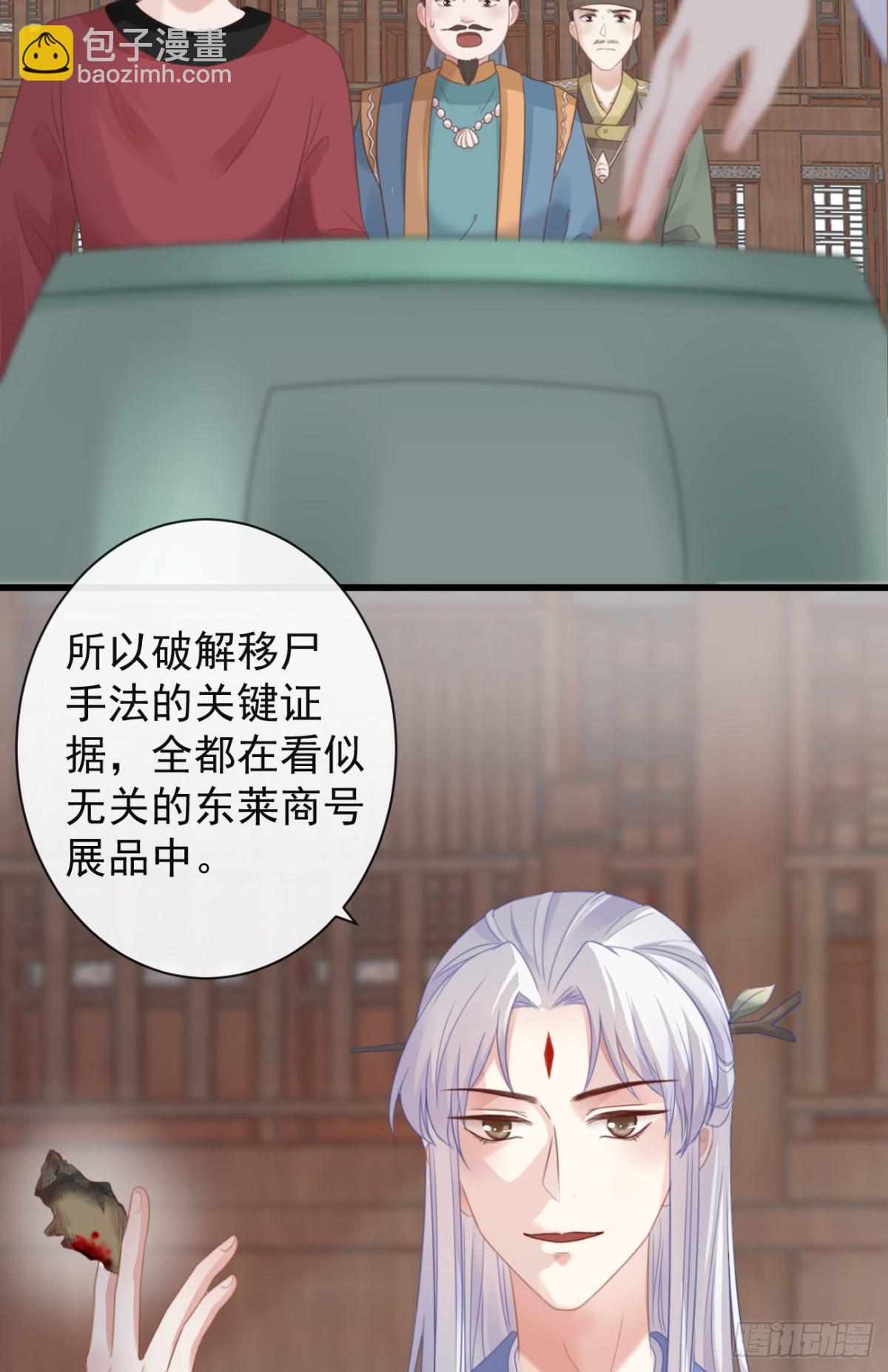 🍛前無古人 51-第一案发现场 第15页