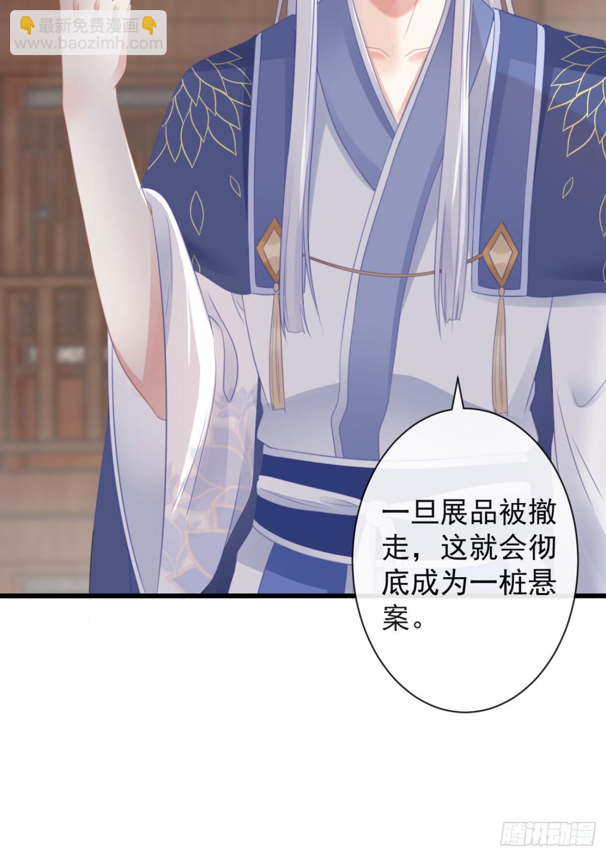 🍛前無古人 51-第一案发现场 第16页