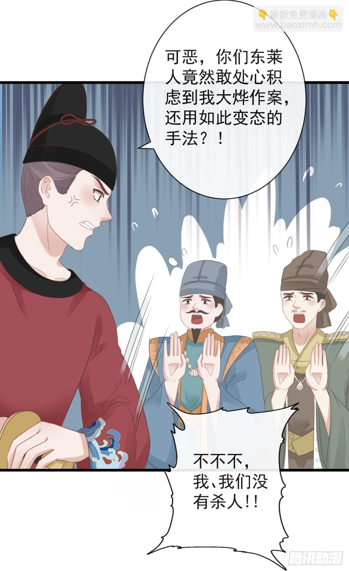 🍛前無古人 51-第一案发现场 第18页