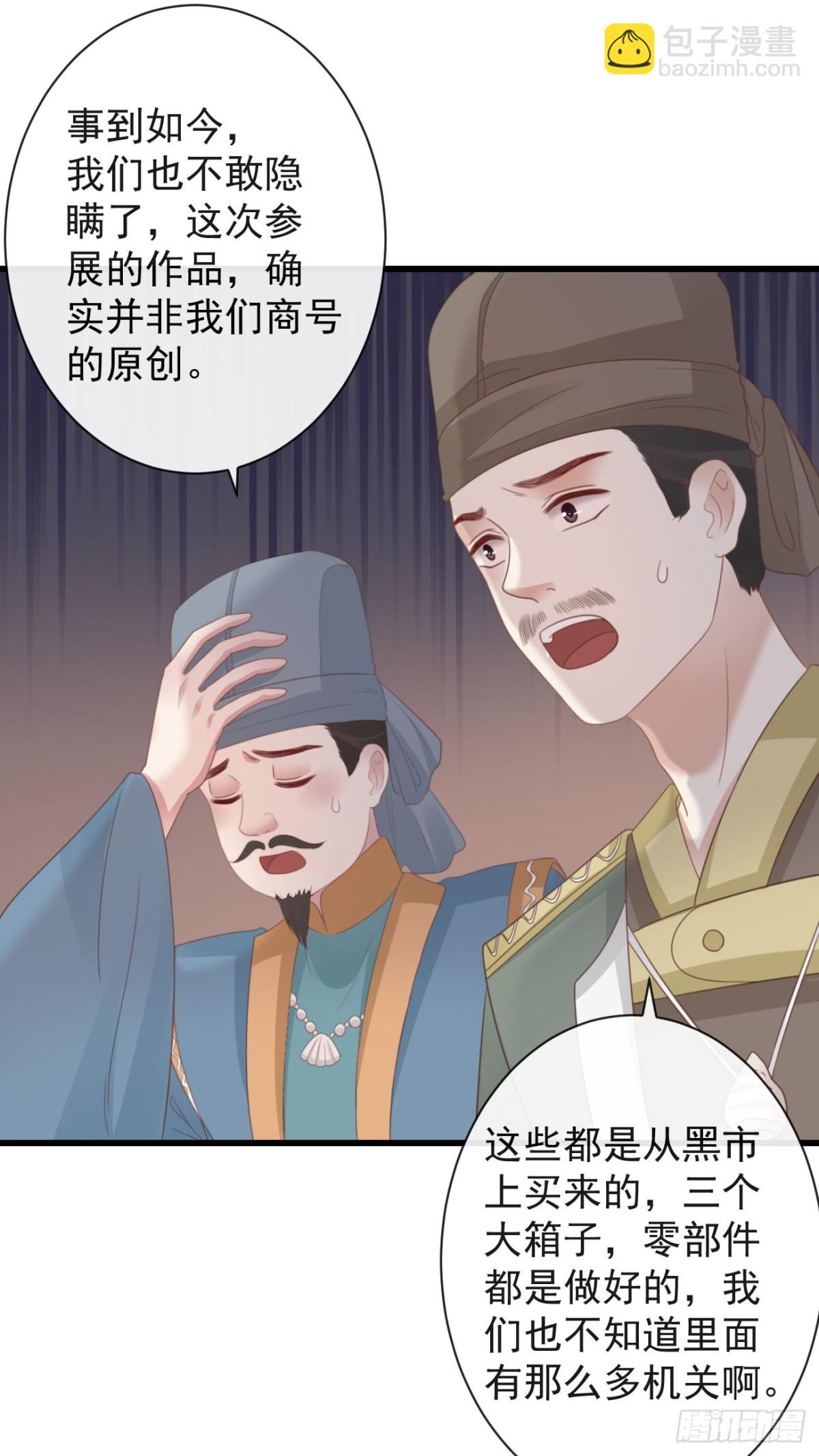 🍛前無古人 51-第一案发现场 第19页