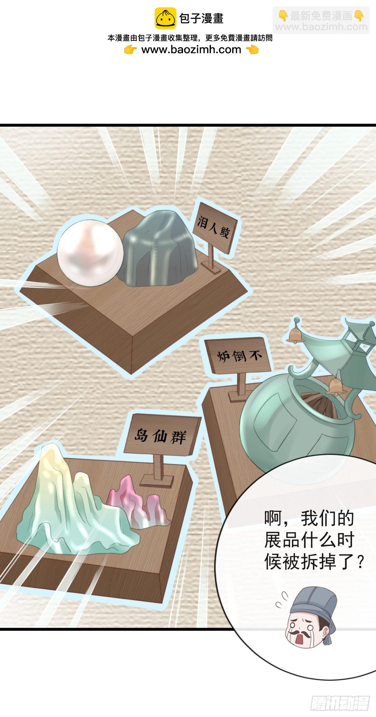🍛前無古人 51-第一案发现场 第2页