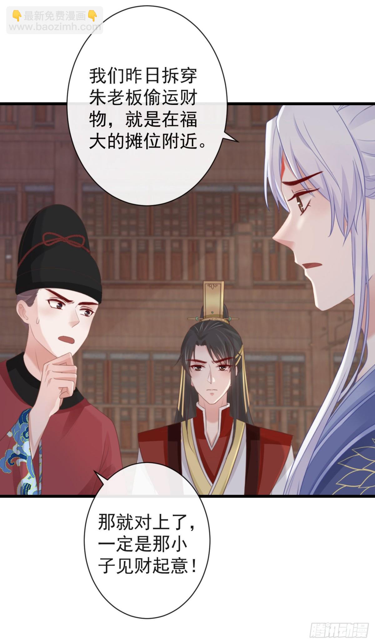🍛前無古人 51-第一案发现场 第24页