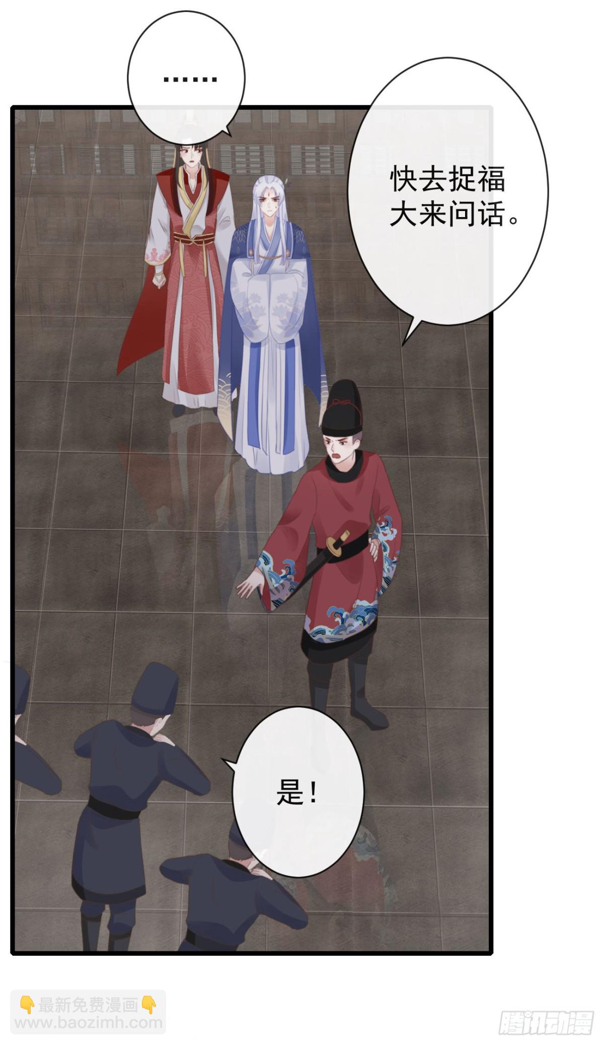 🍛前無古人 51-第一案发现场 第25页