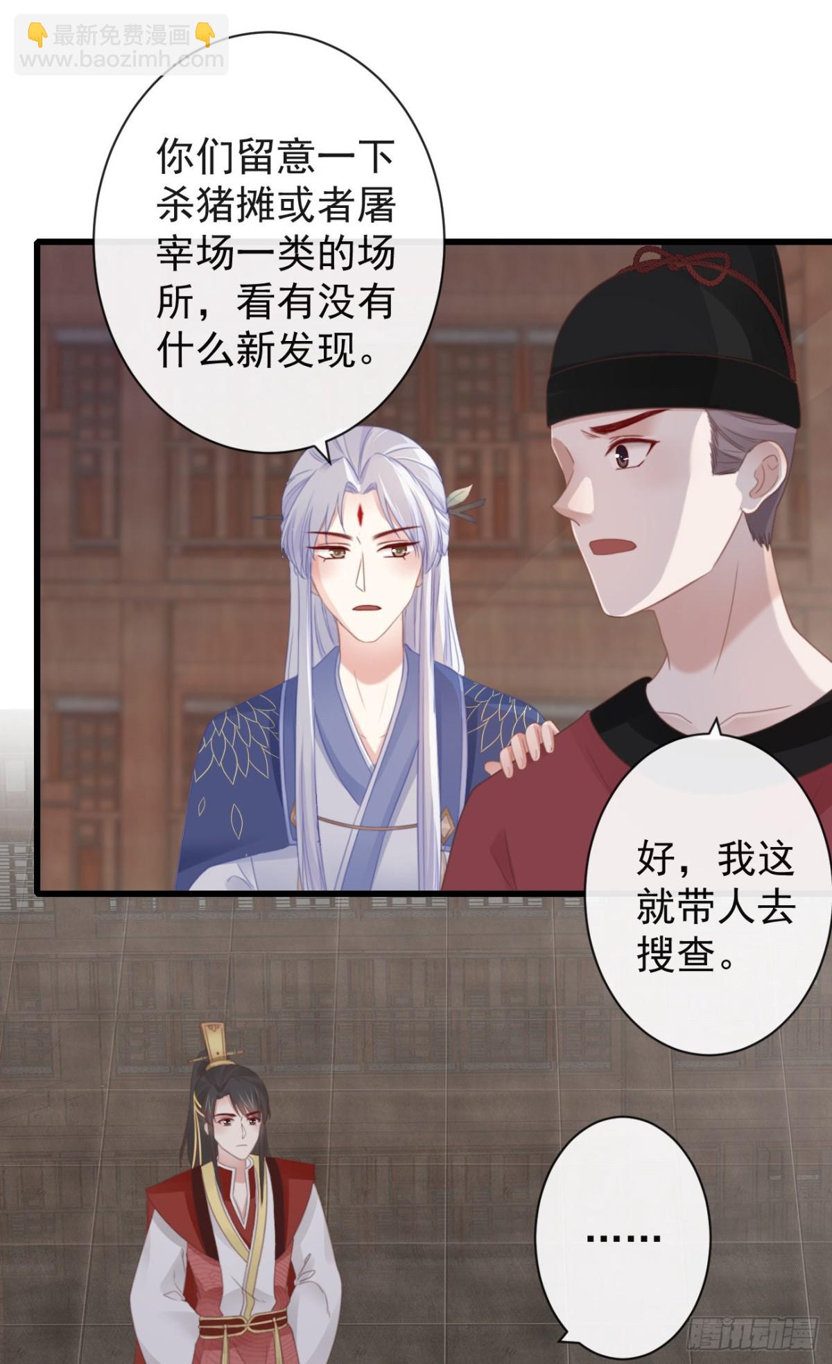 🍛前無古人 51-第一案发现场 第28页