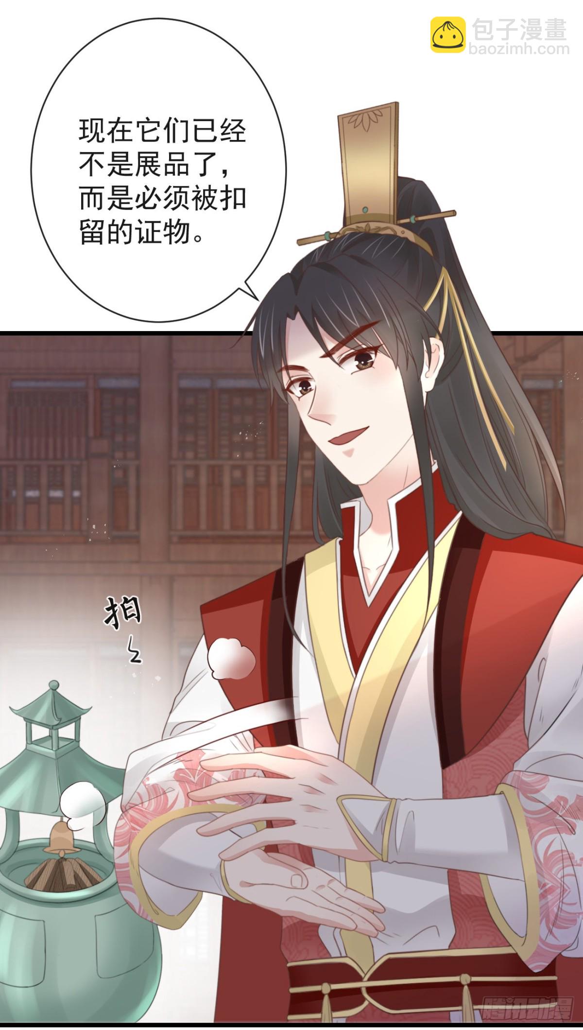 🍛前無古人 51-第一案发现场 第3页