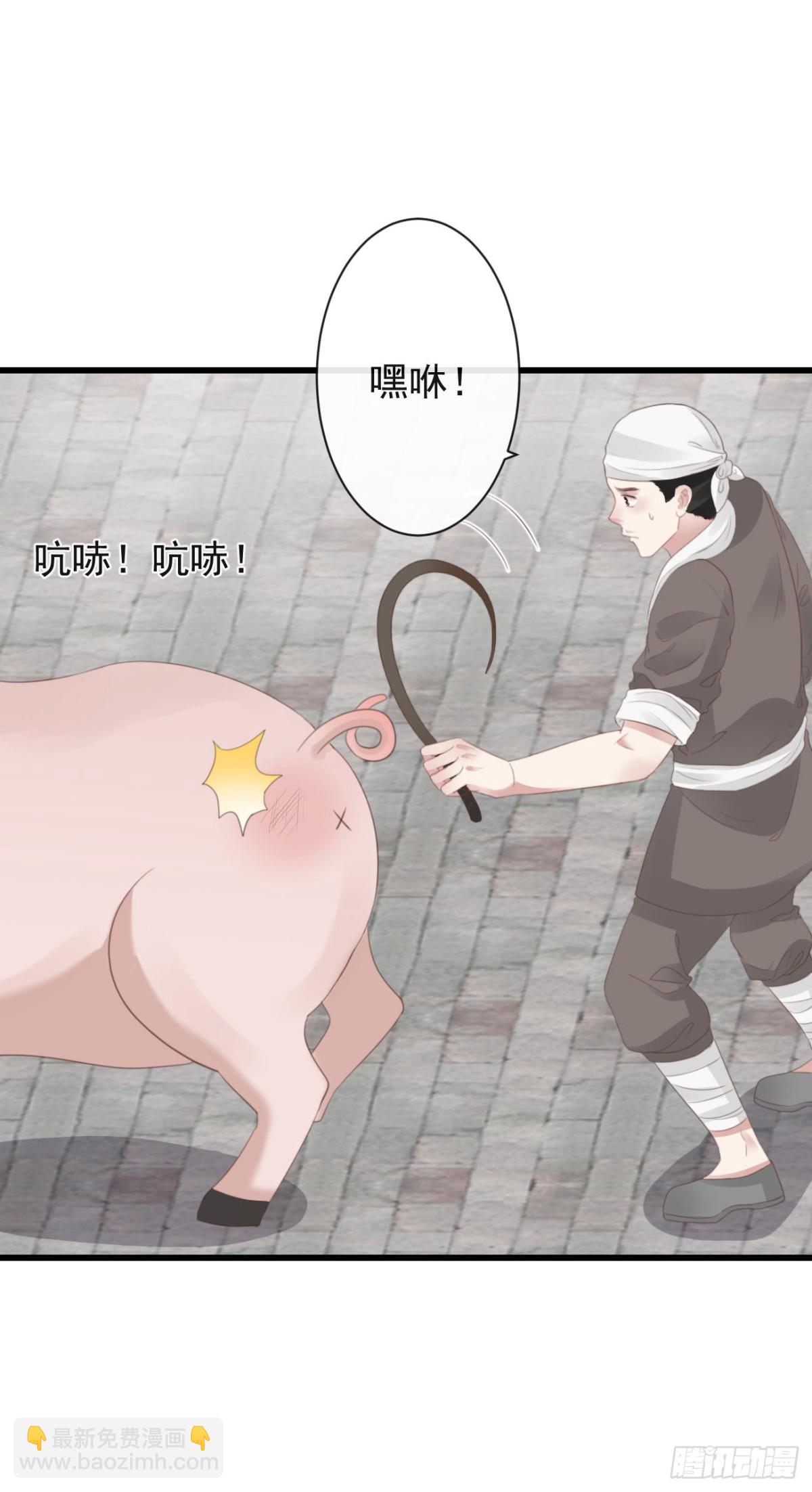 🍛前無古人 51-第一案发现场 第30页