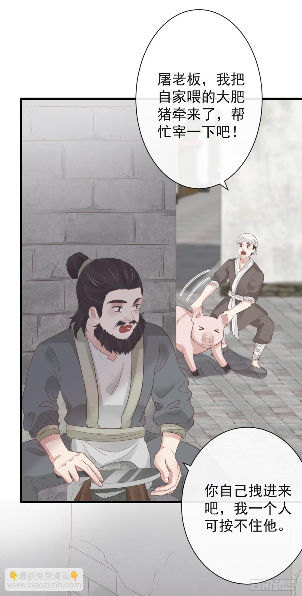 🍛前無古人 51-第一案发现场 第31页