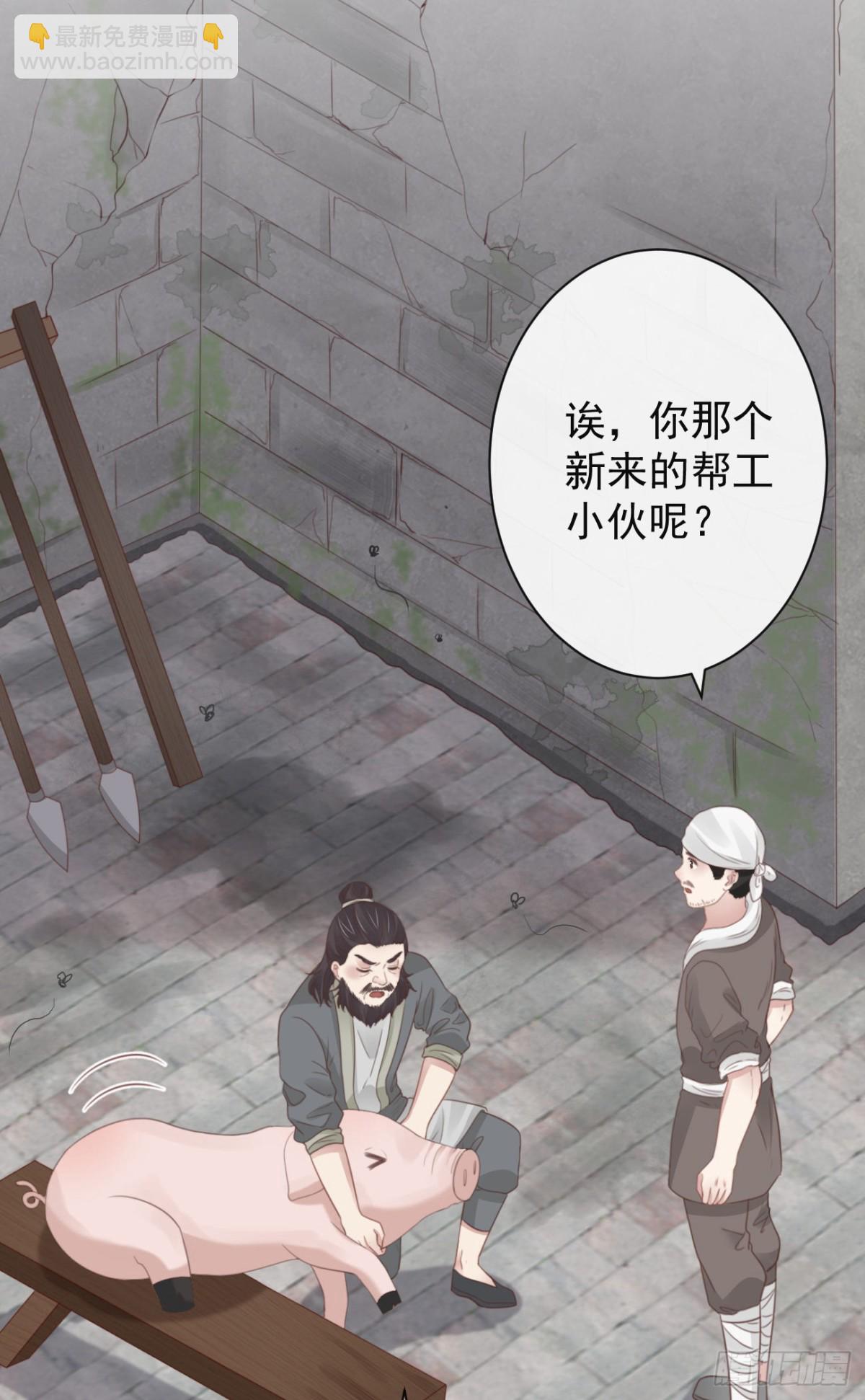 🍛前無古人 51-第一案发现场 第32页