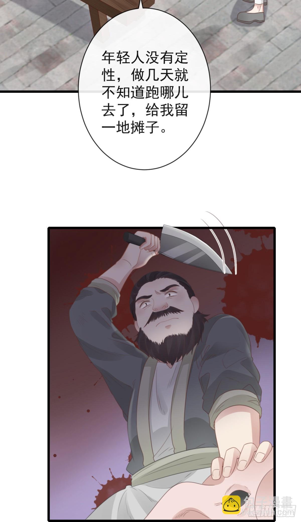 🍛前無古人 51-第一案发现场 第33页