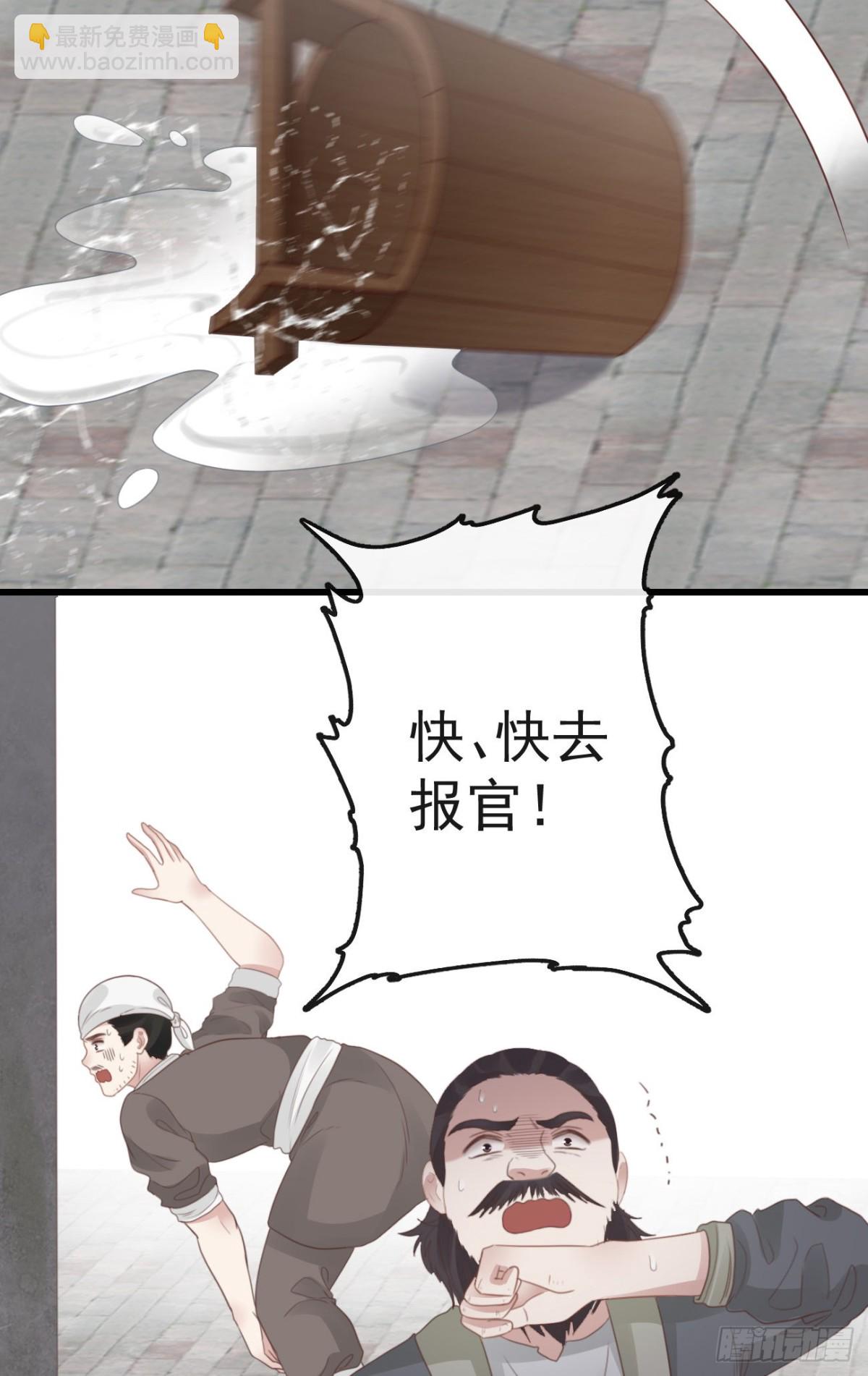 🍛前無古人 51-第一案发现场 第39页