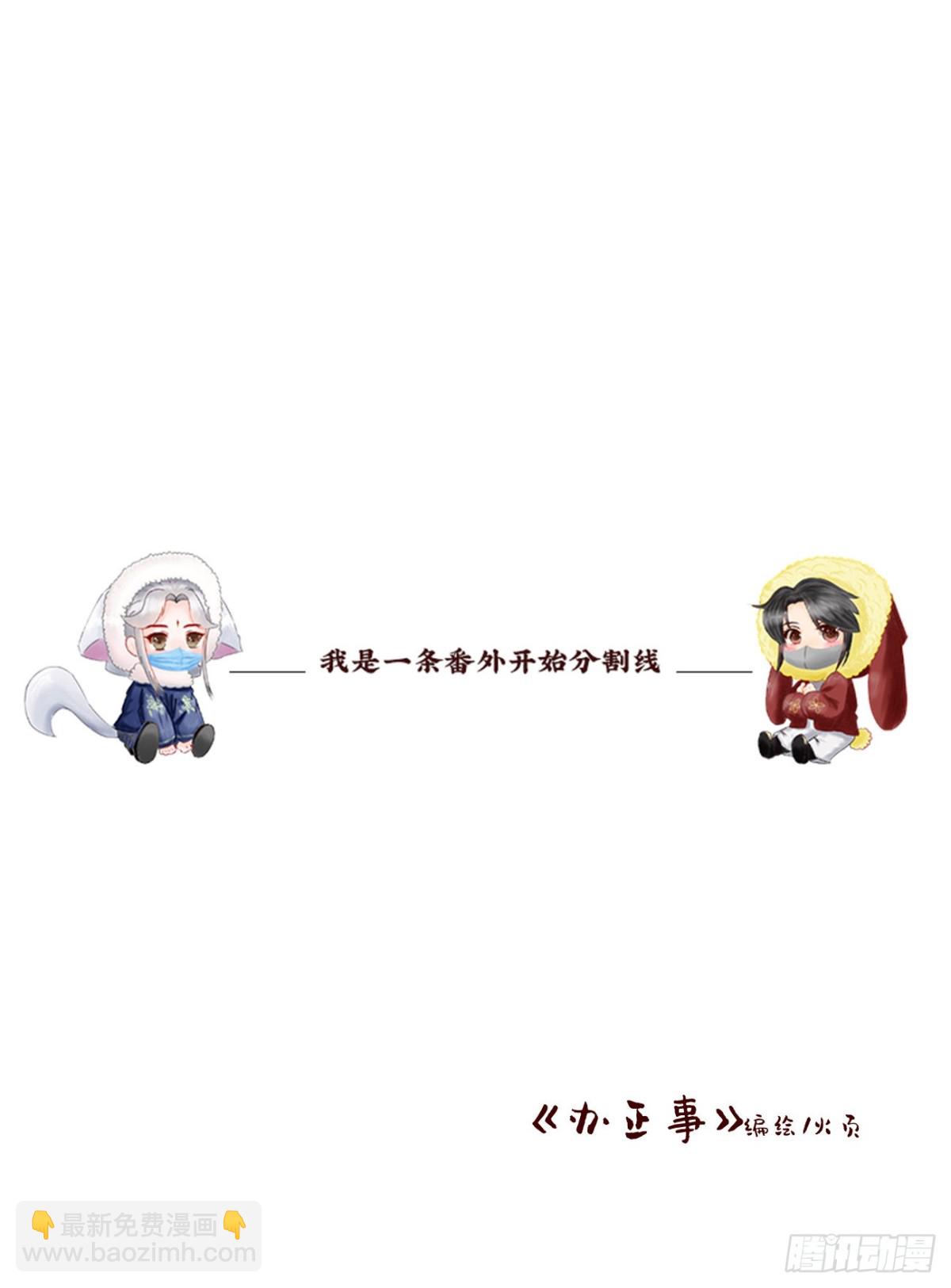 🍛前無古人 51-第一案发现场 第41页