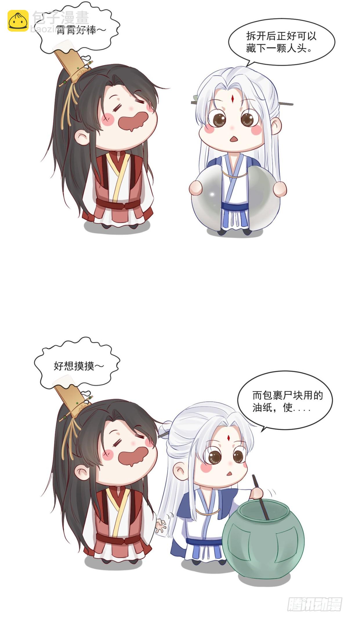🍛前無古人 51-第一案发现场 第42页