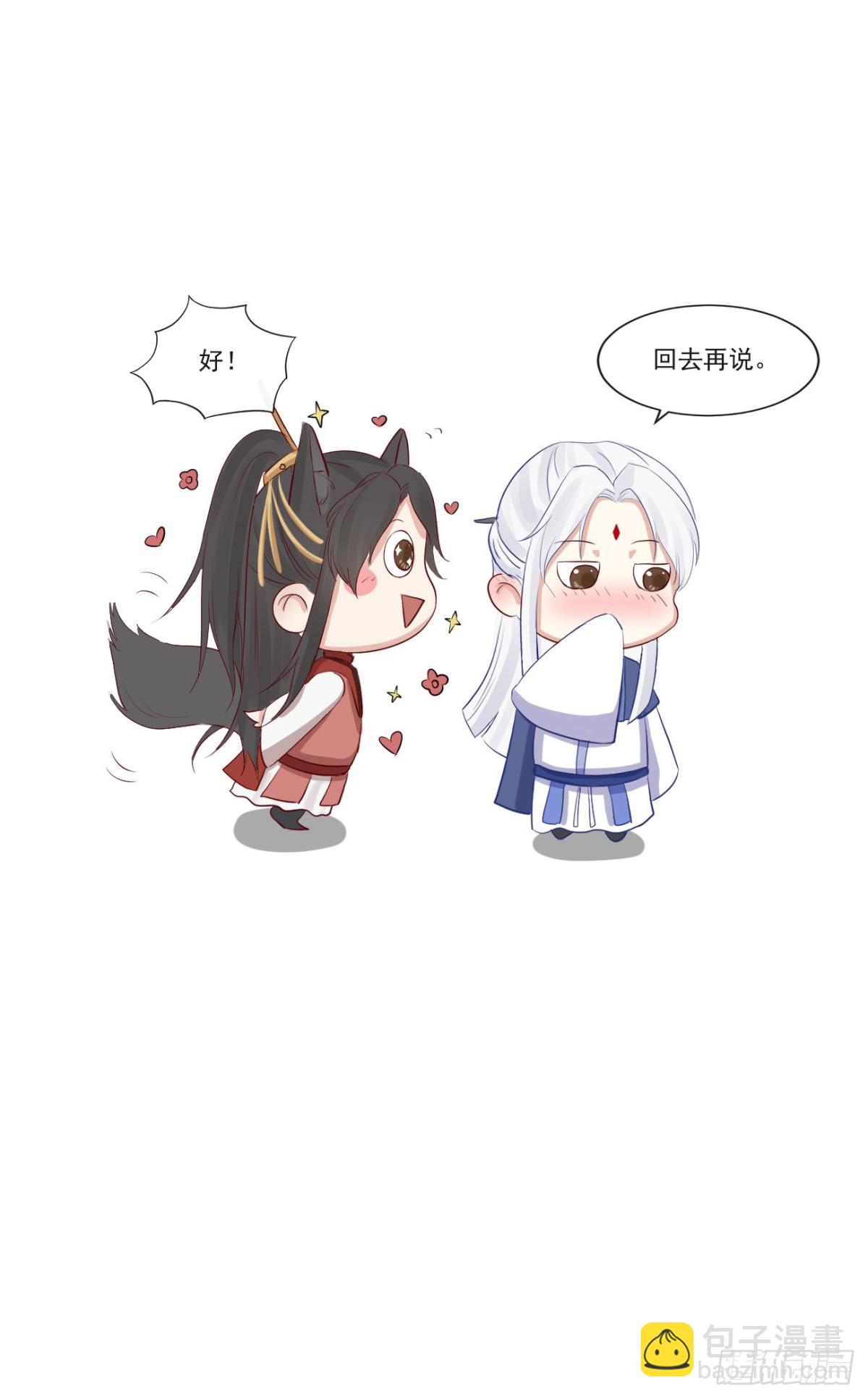 🍛前無古人 51-第一案发现场 第44页