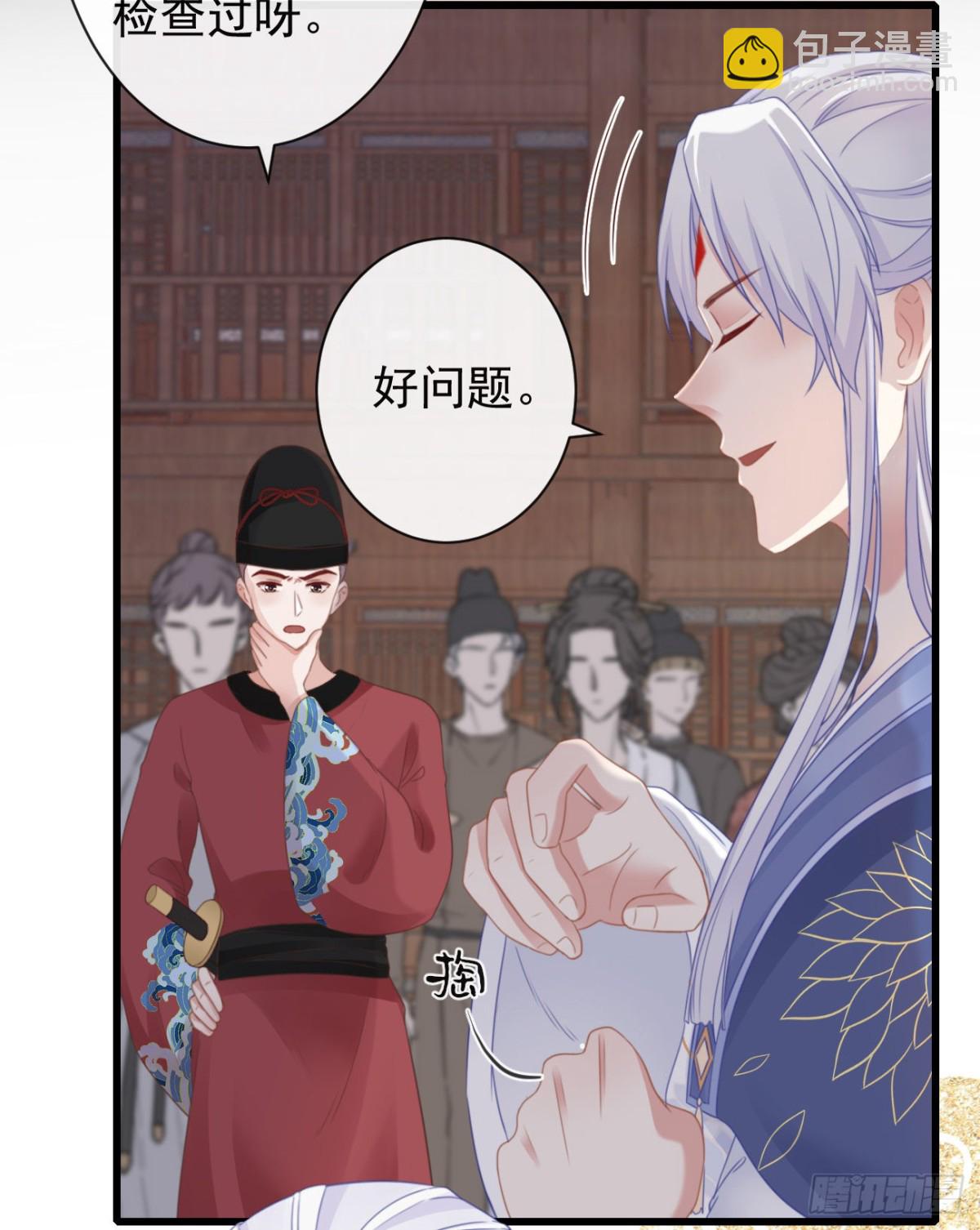 🍛前無古人 51-第一案发现场 第7页